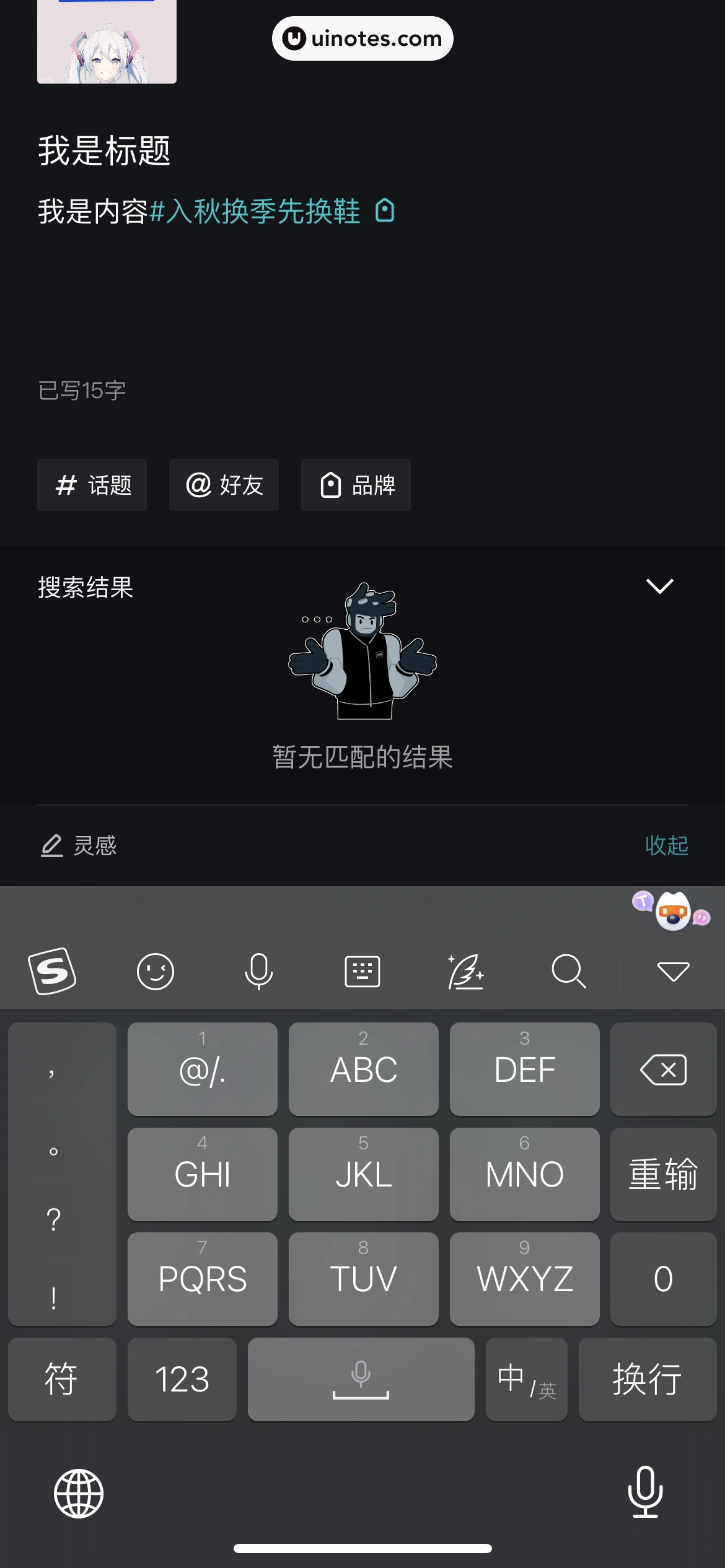 得物 App 截图 239 - UI Notes