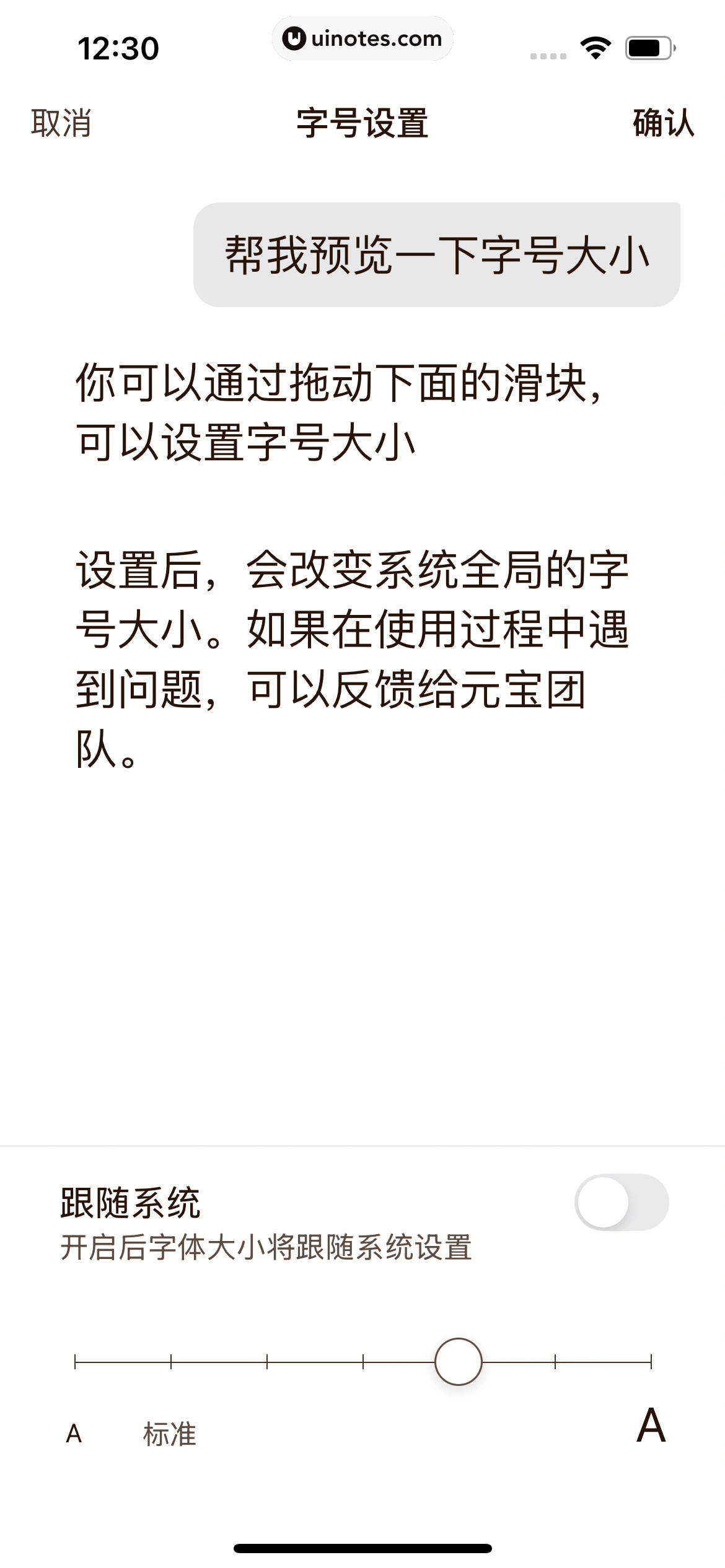 元宝 App 截图 311 - UI Notes