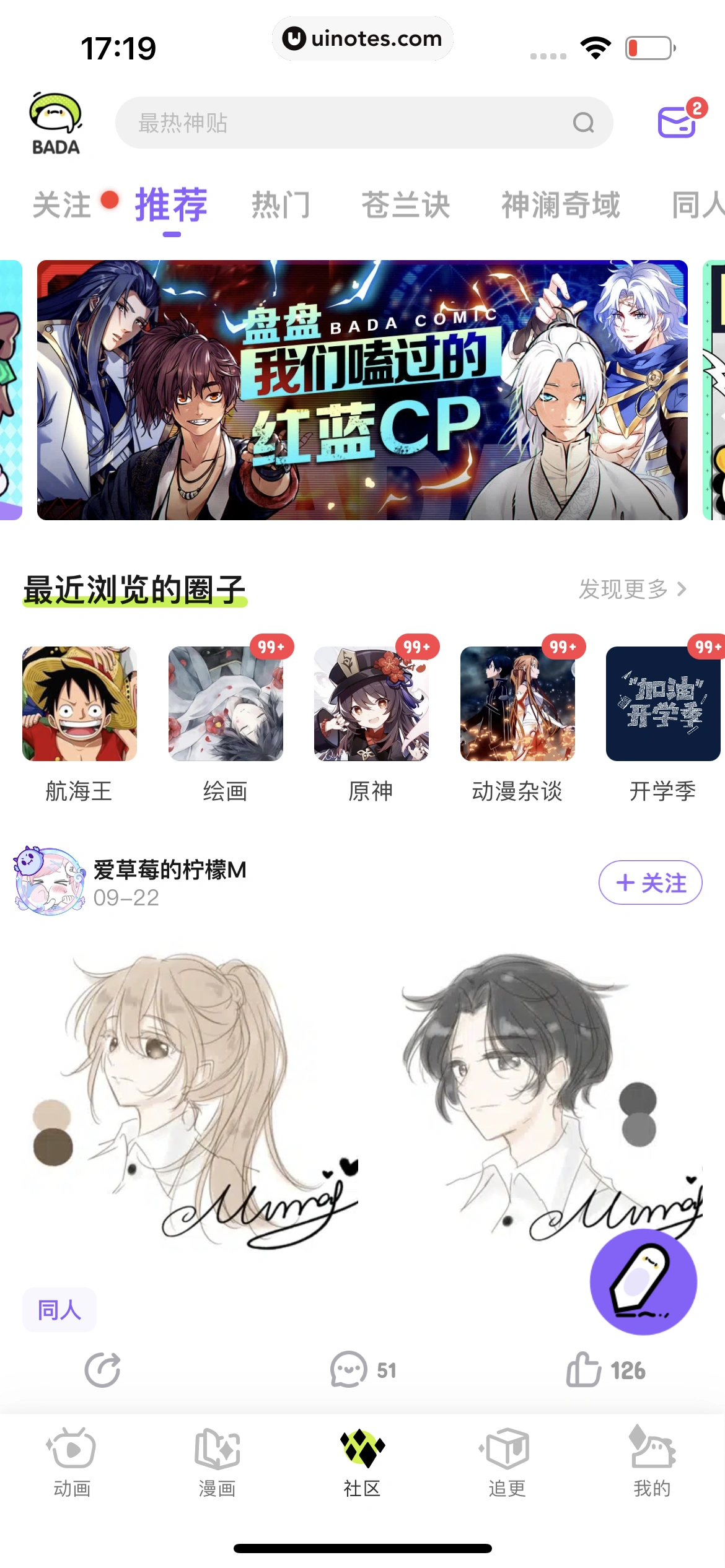 爱奇艺叭嗒 App 截图 150 - UI Notes