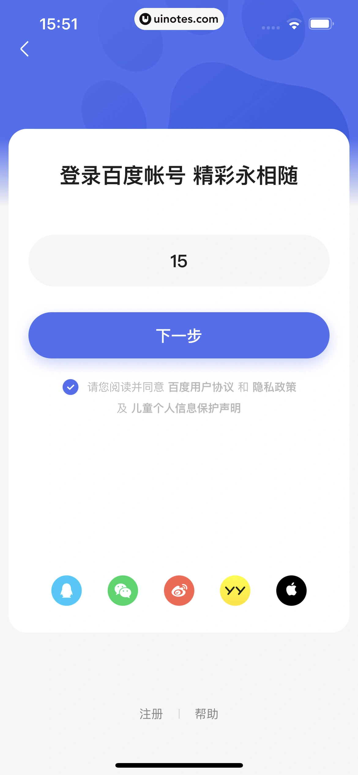 百度贴吧App 截图011 - UI Notes