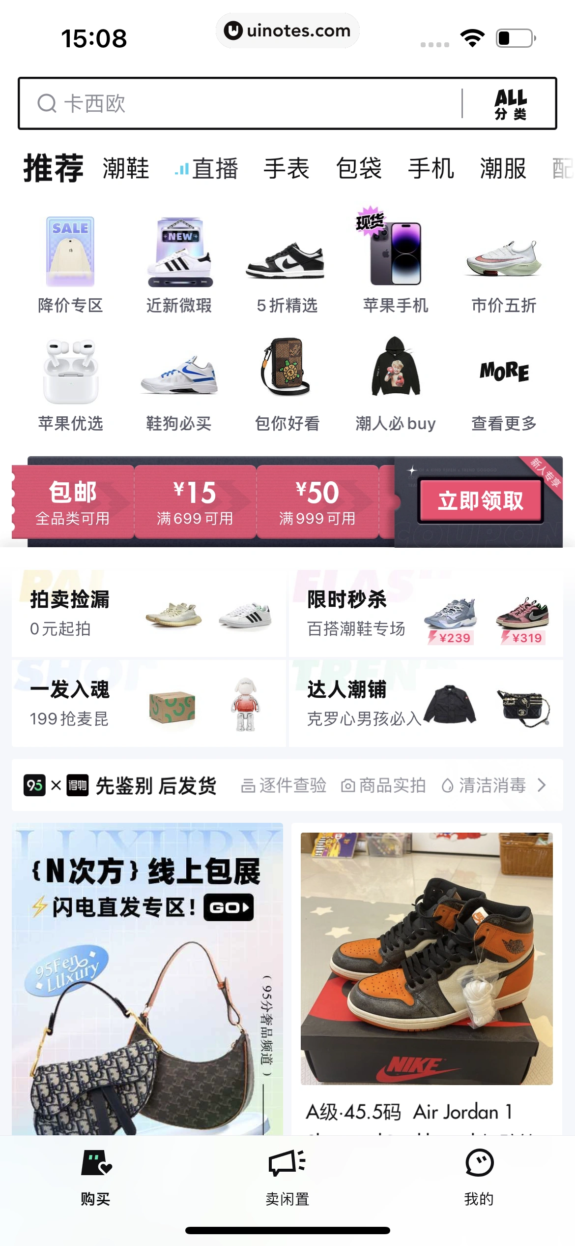 95分 App 截图 008 - UI Notes