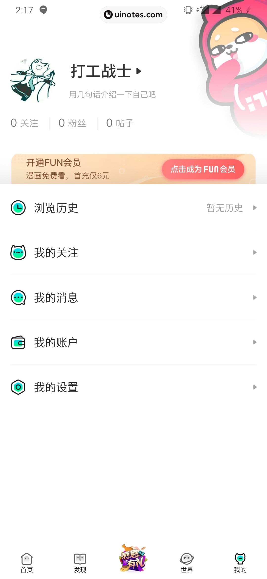 爱奇艺漫画 App 截图 041 - UI Notes