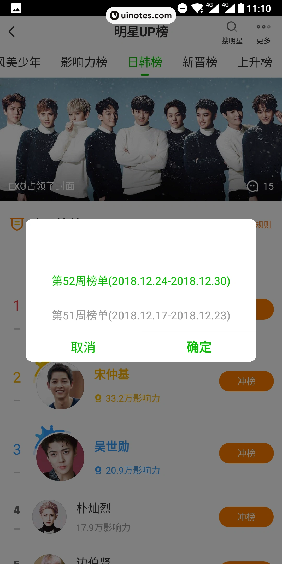 爱奇艺 App 截图 056 - UI Notes