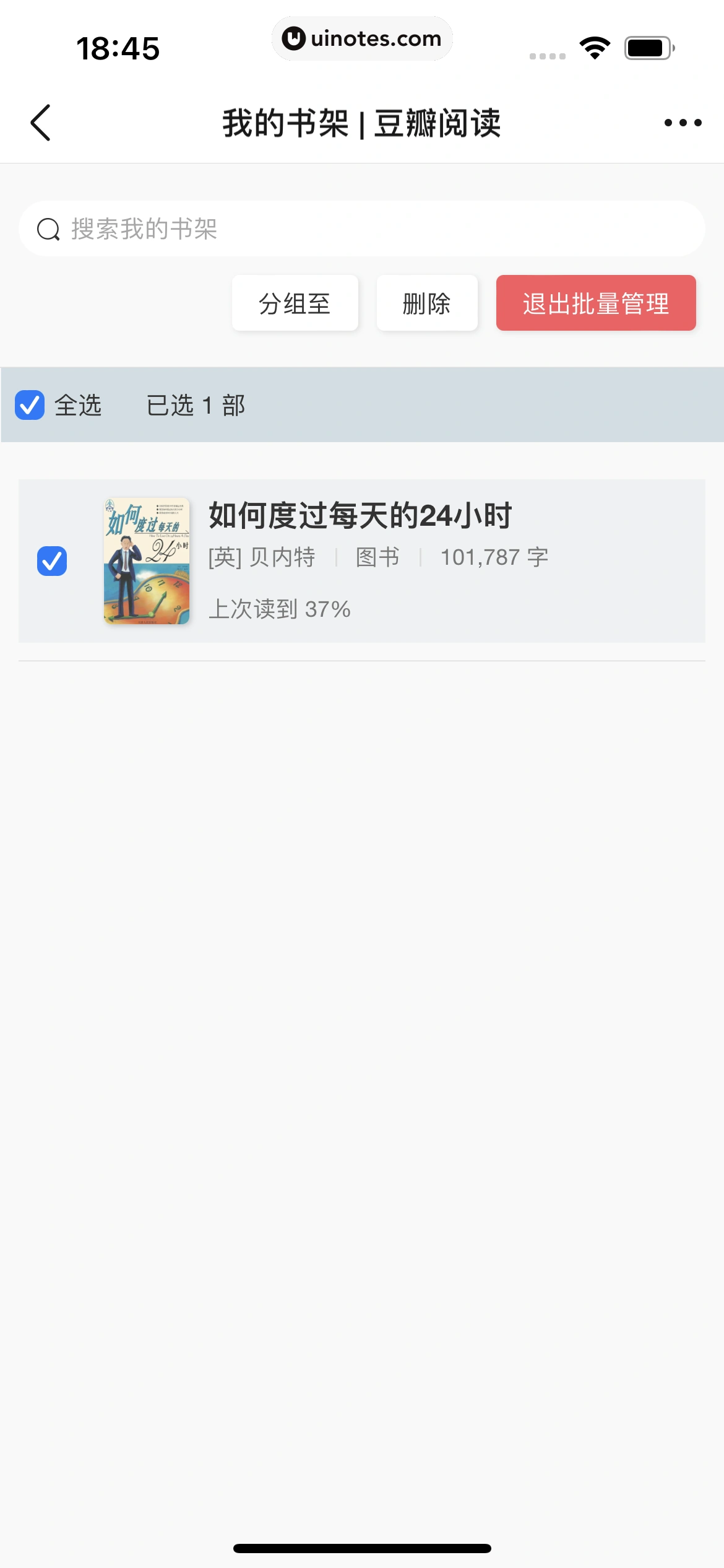 豆瓣 App 截图 288 - UI Notes