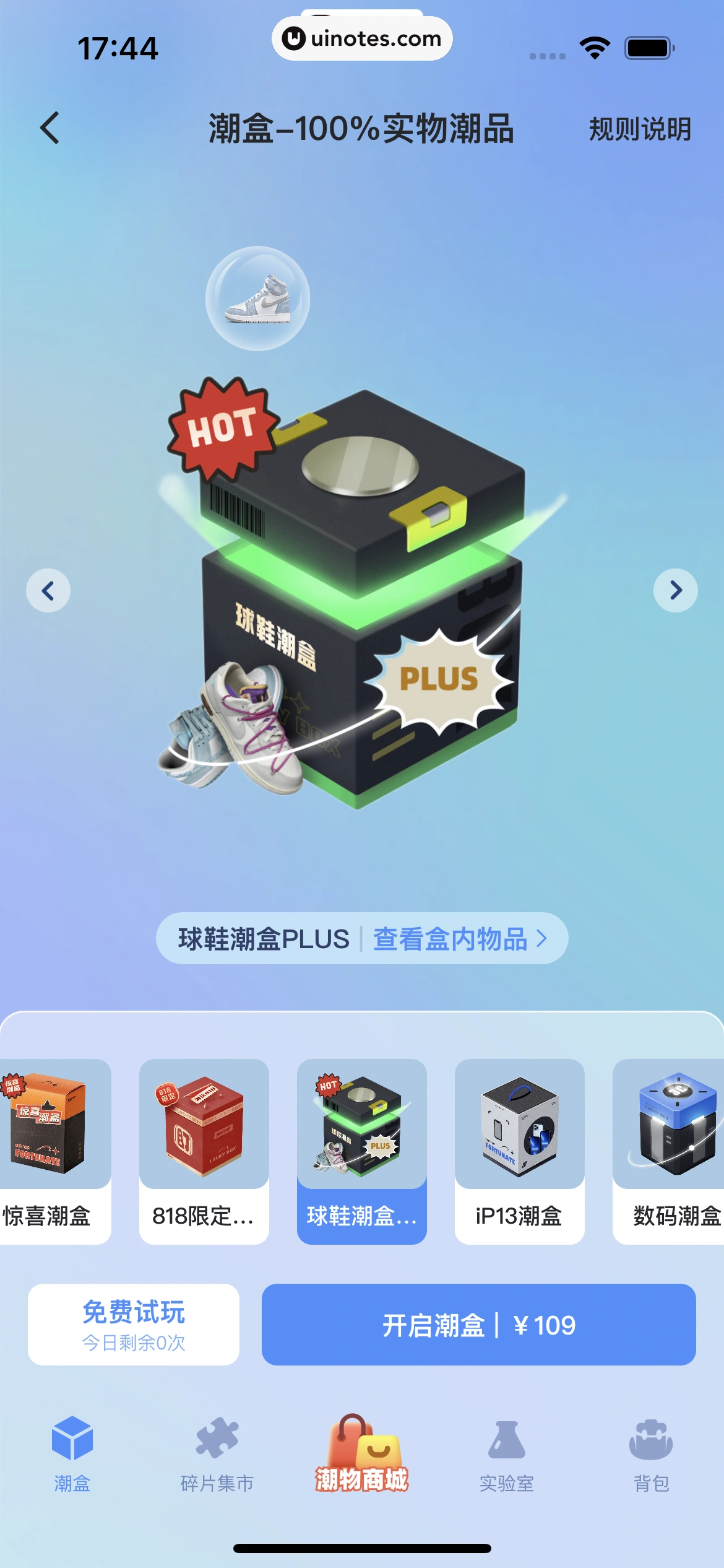 盯潮 App 截图 063 - UI Notes