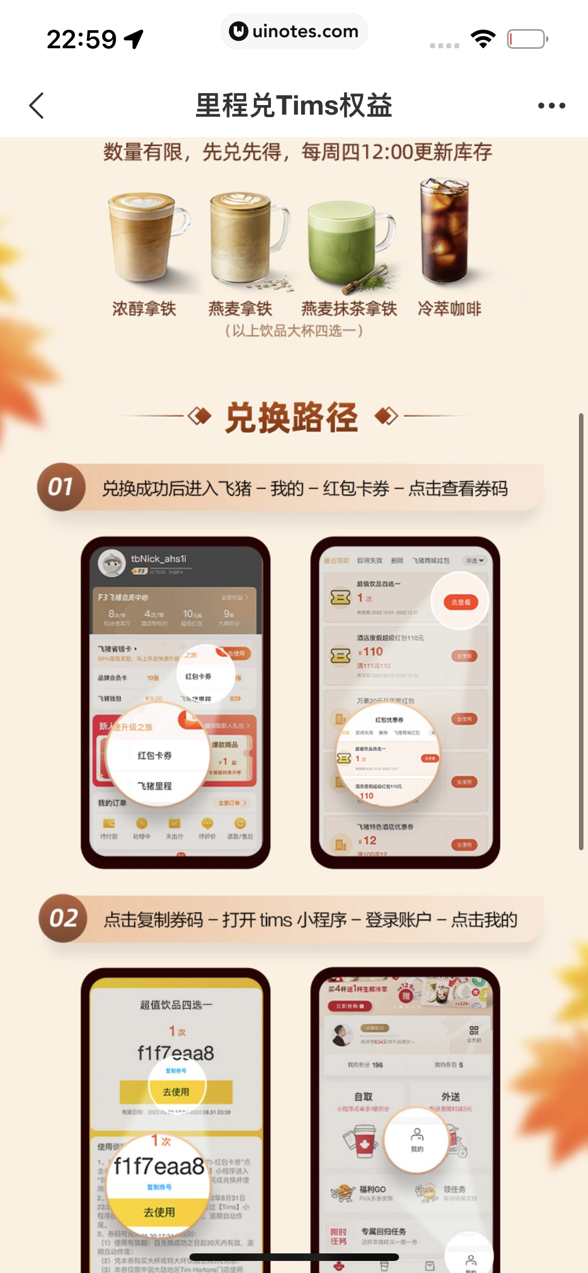 飞猪旅行 App 截图 683 - UI Notes
