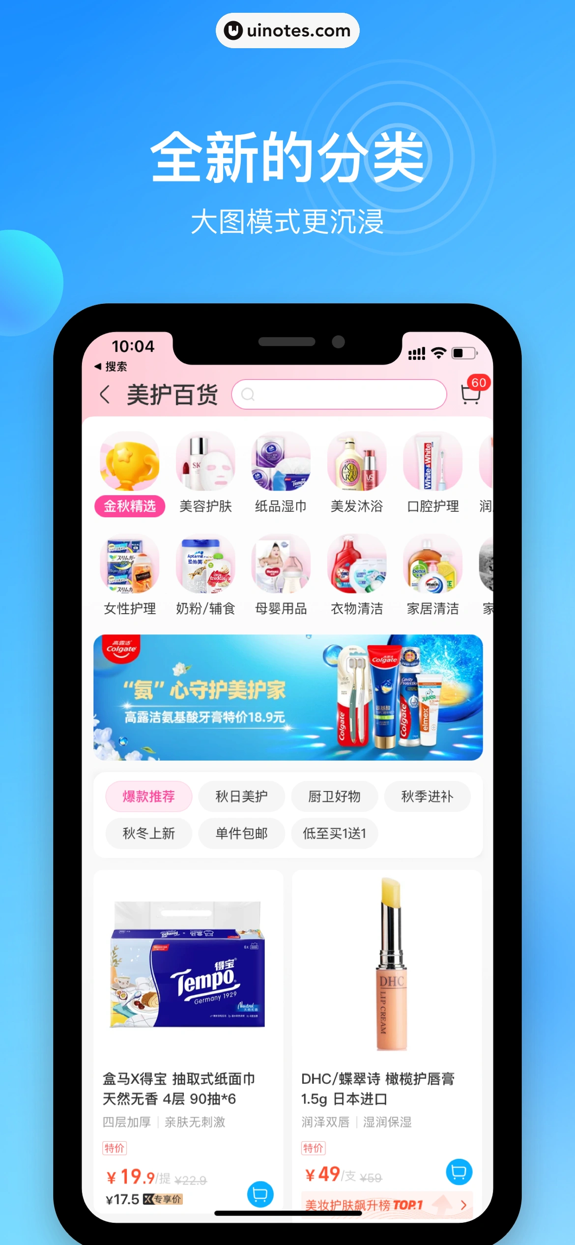 盒马 App 截图 005 - UI Notes