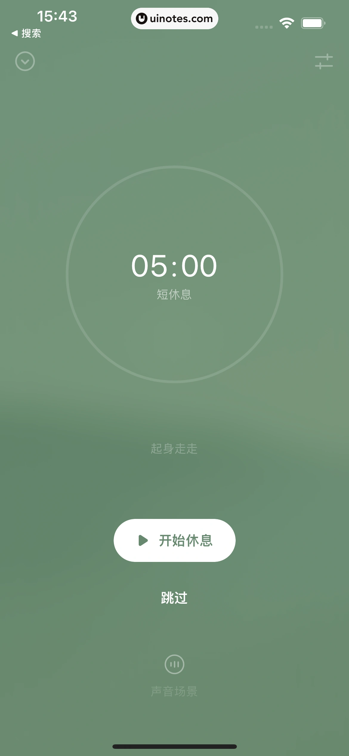 潮汐 App 截图 102 - UI Notes