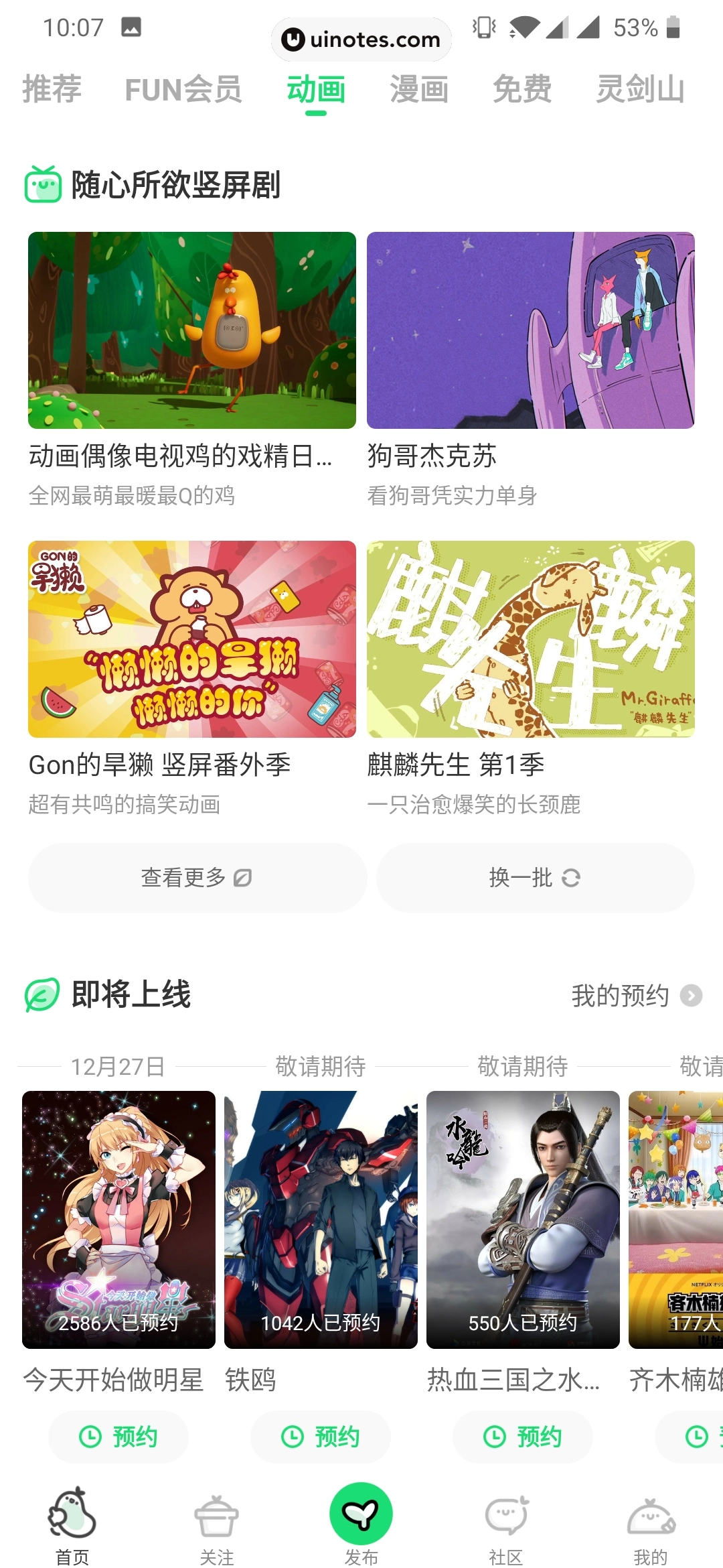 爱奇艺叭嗒 App 截图 017 - UI Notes