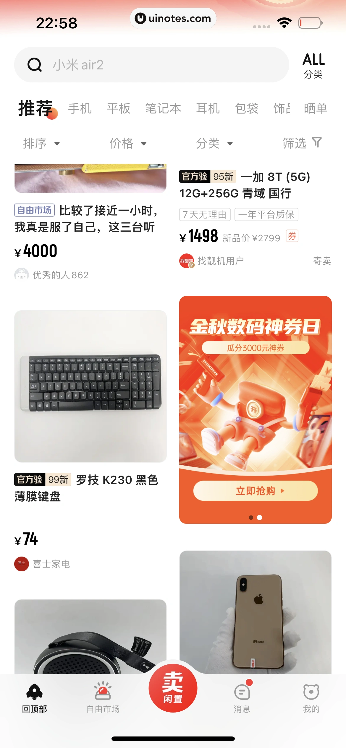 转转 App 截图 211 - UI Notes