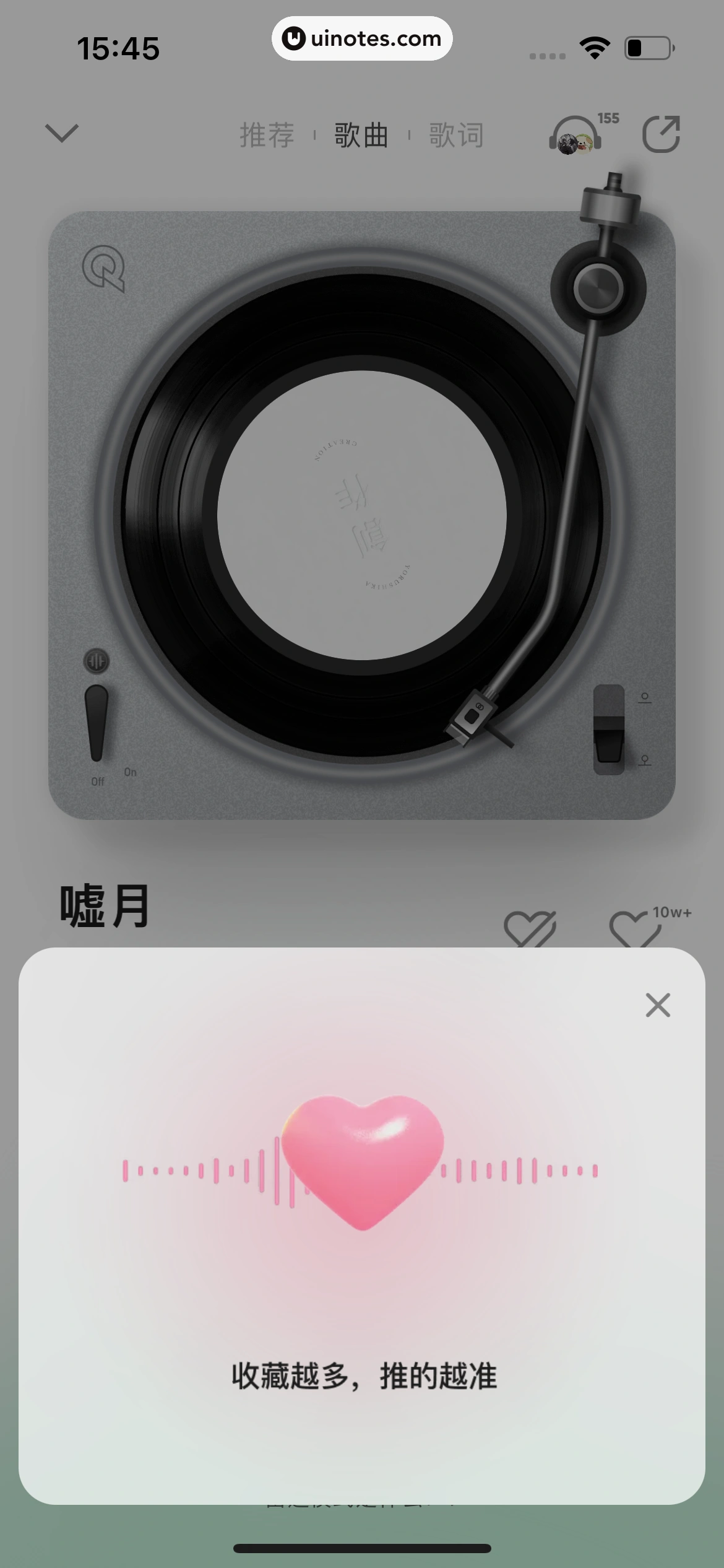 QQ音乐 App 截图 392 - UI Notes