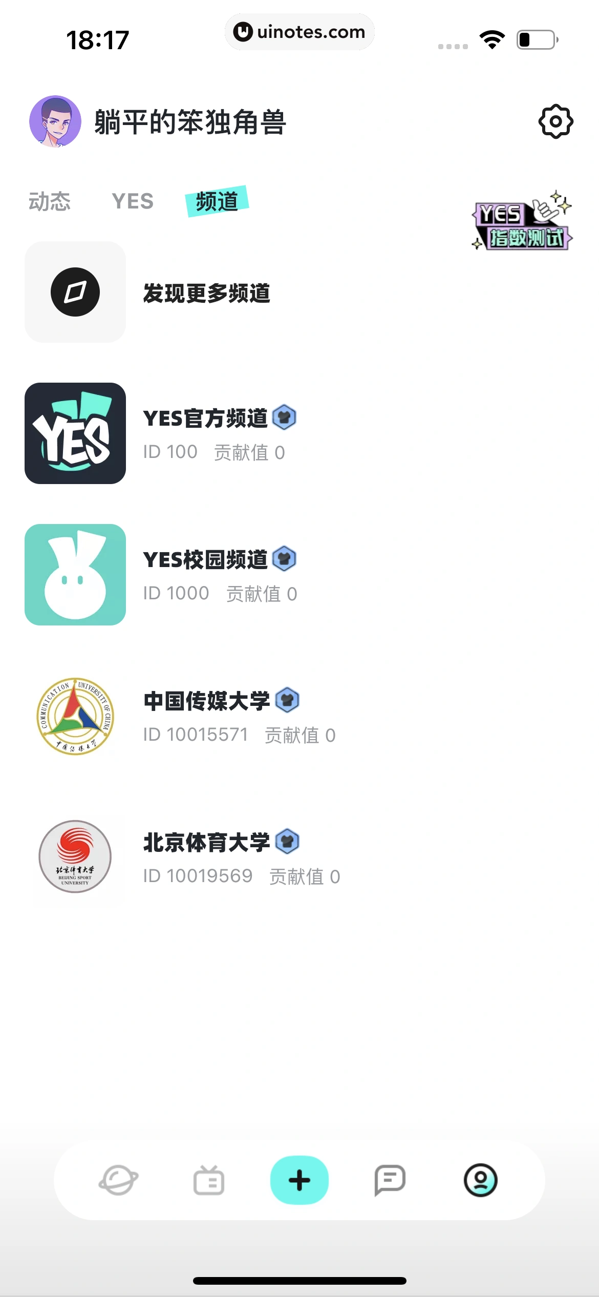 YES App 截图 096 - UI Notes