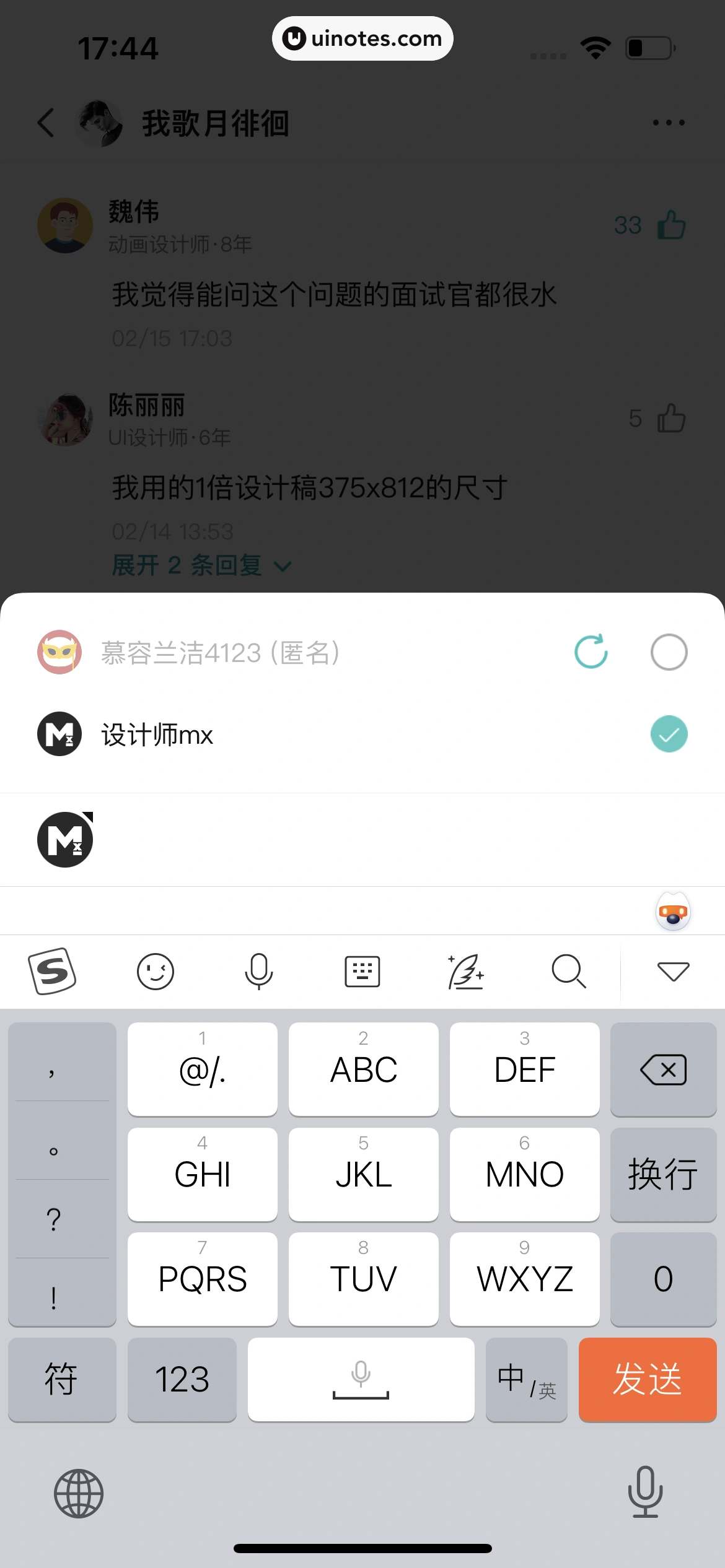 BOSS直聘 App 截图 154 - UI Notes