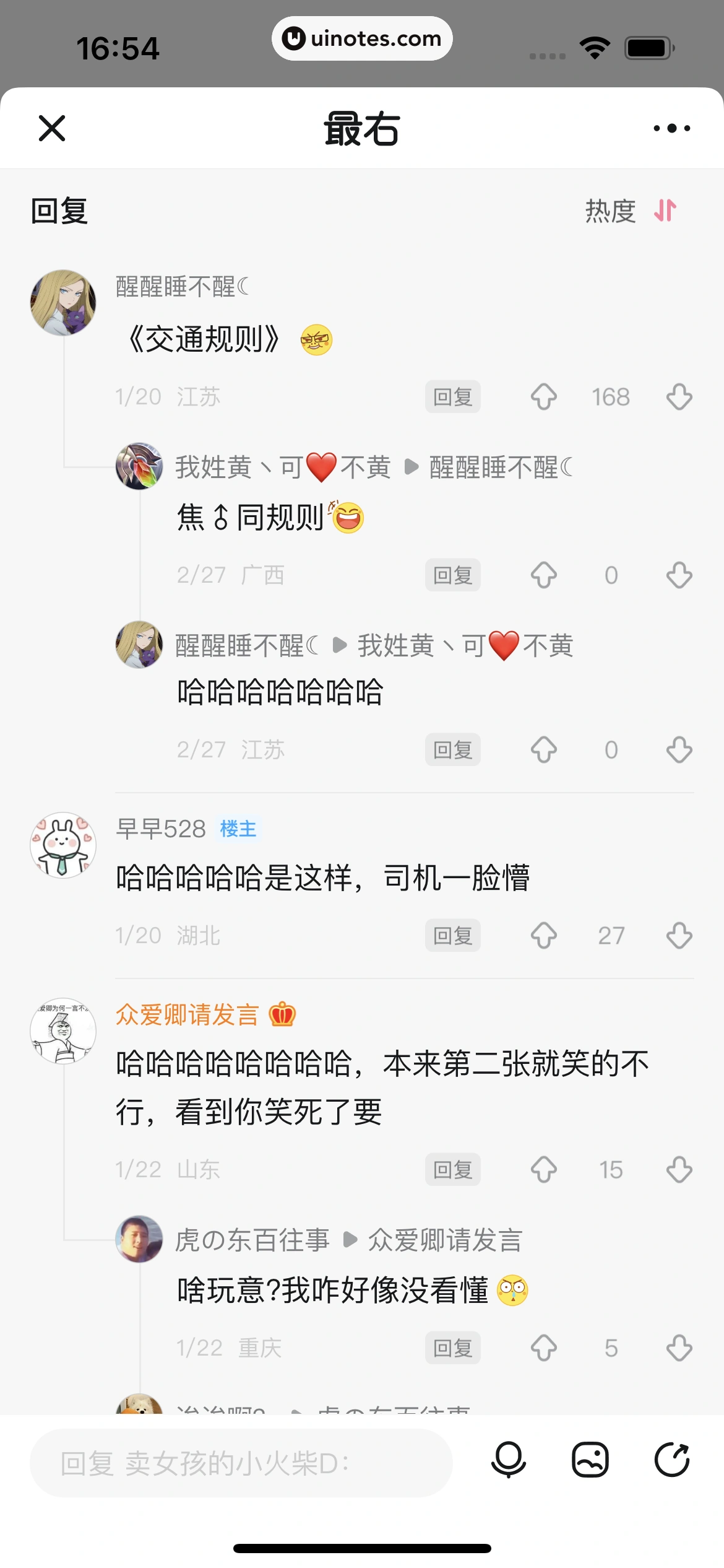 最右 App 截图 046 - UI Notes