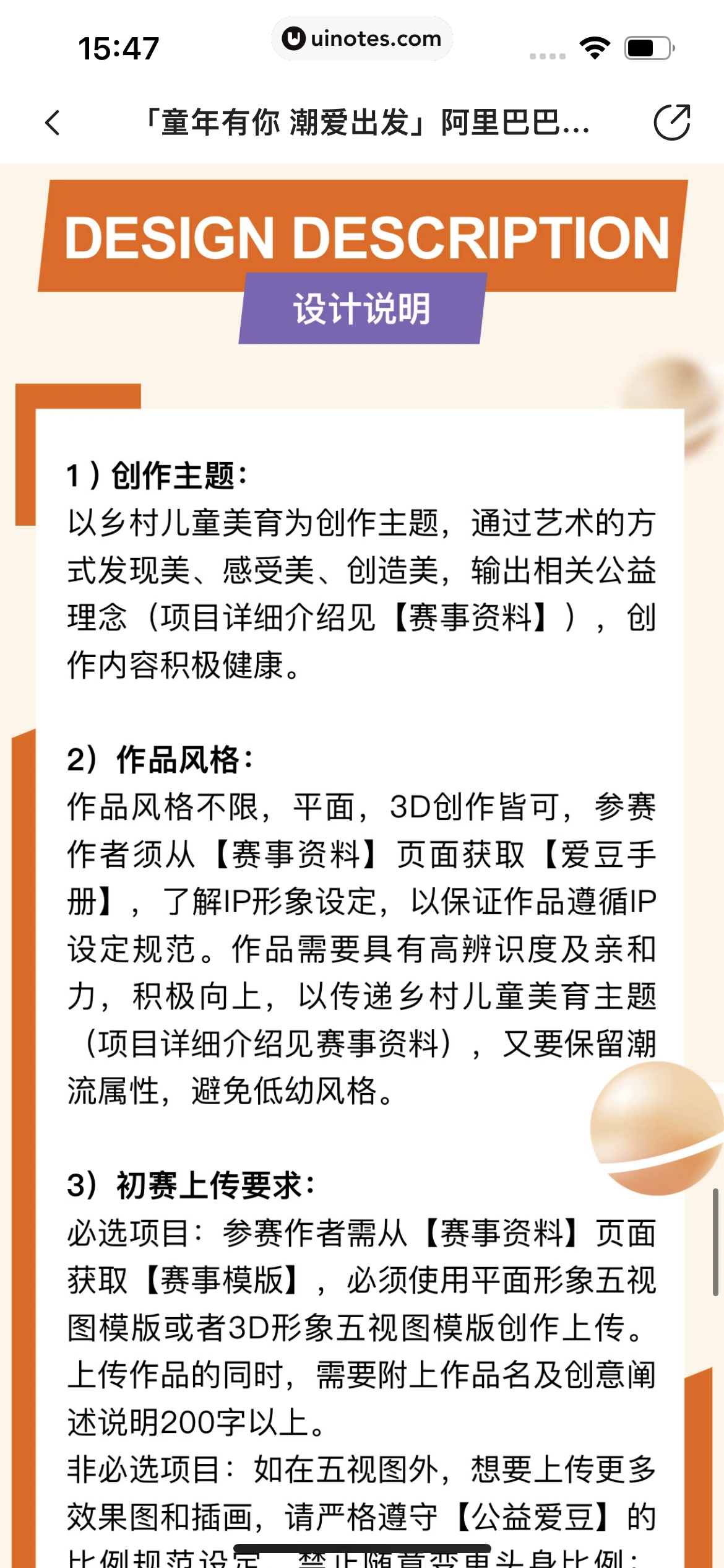 站酷 App 截图 359 - UI Notes