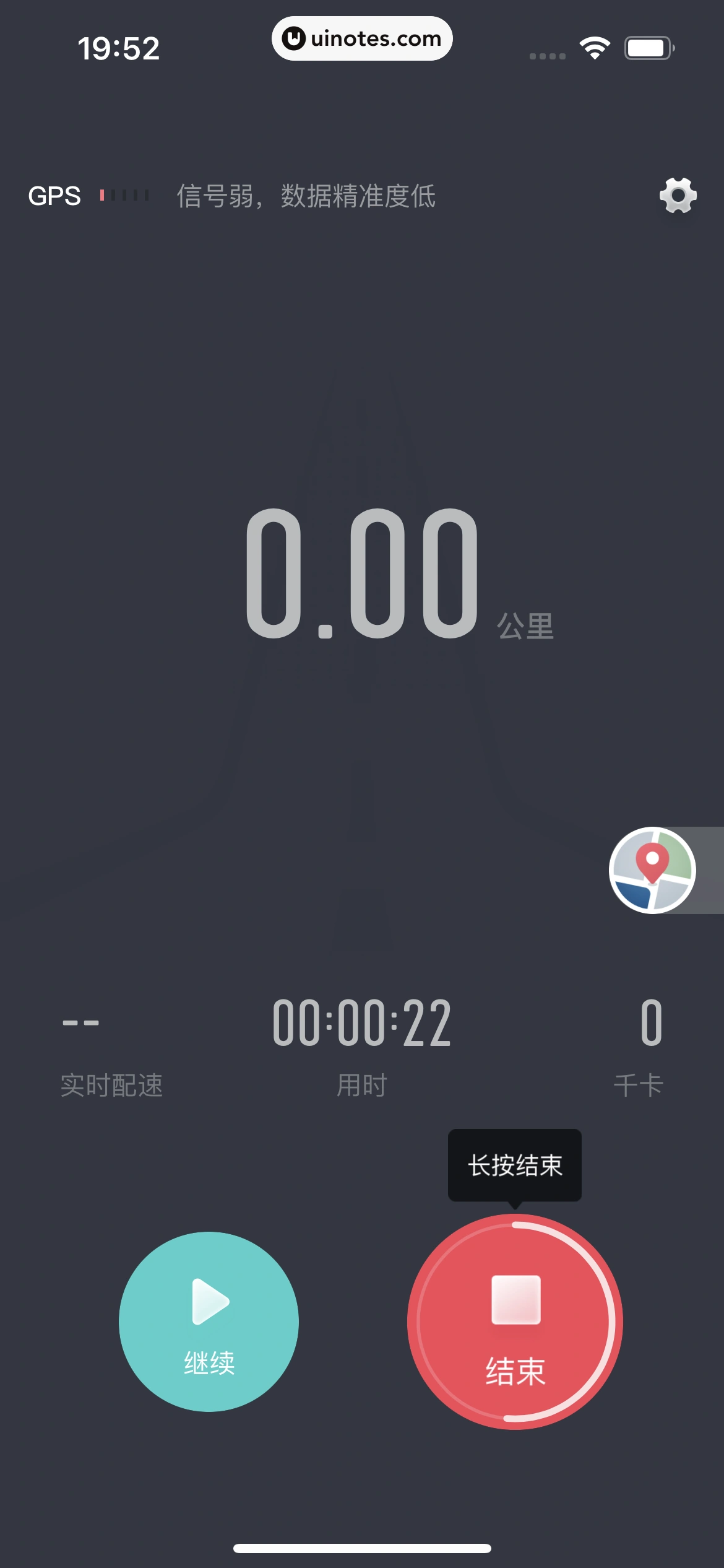 好轻 App 截图 446 - UI Notes