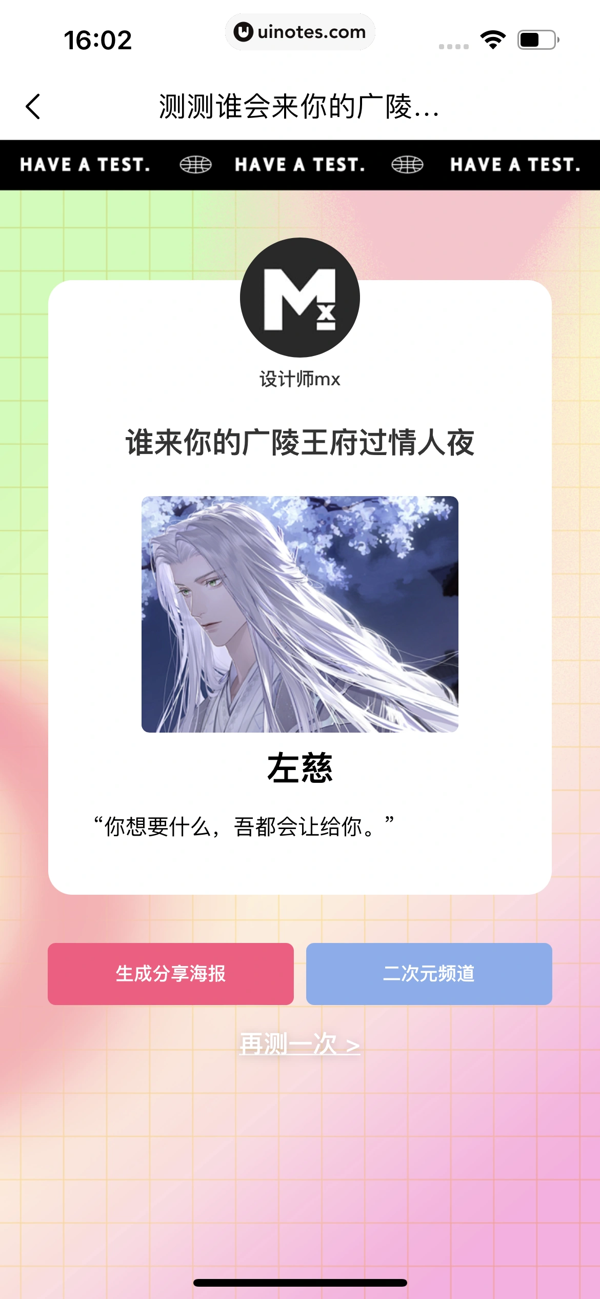 微店 App 截图 555 - UI Notes
