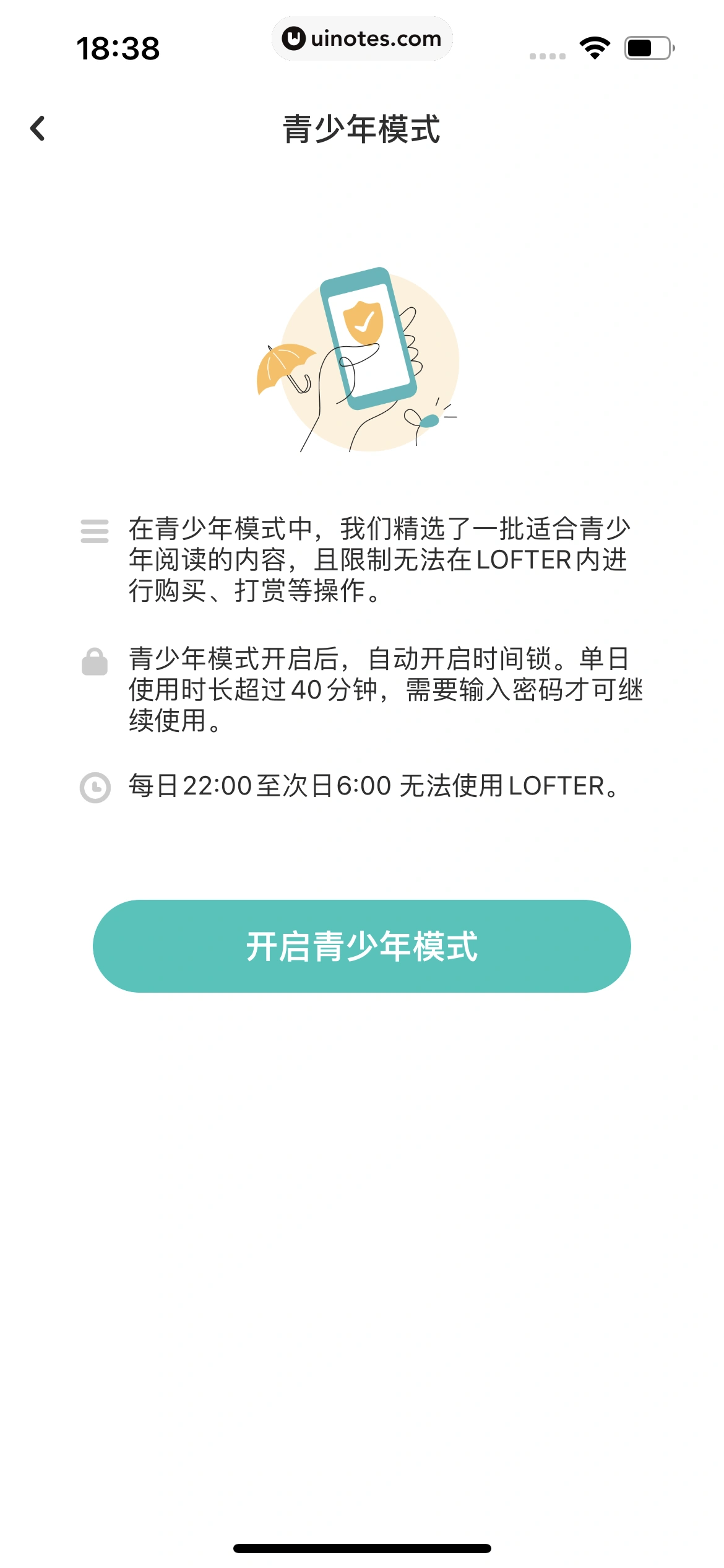 网易LOFTER App 截图 824 - UI Notes