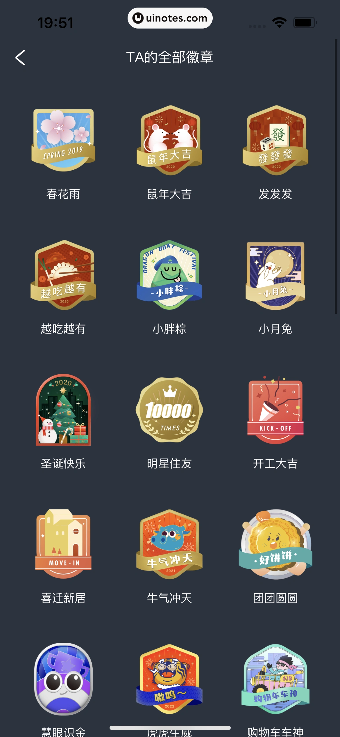 好好住 App 截图 271 - UI Notes