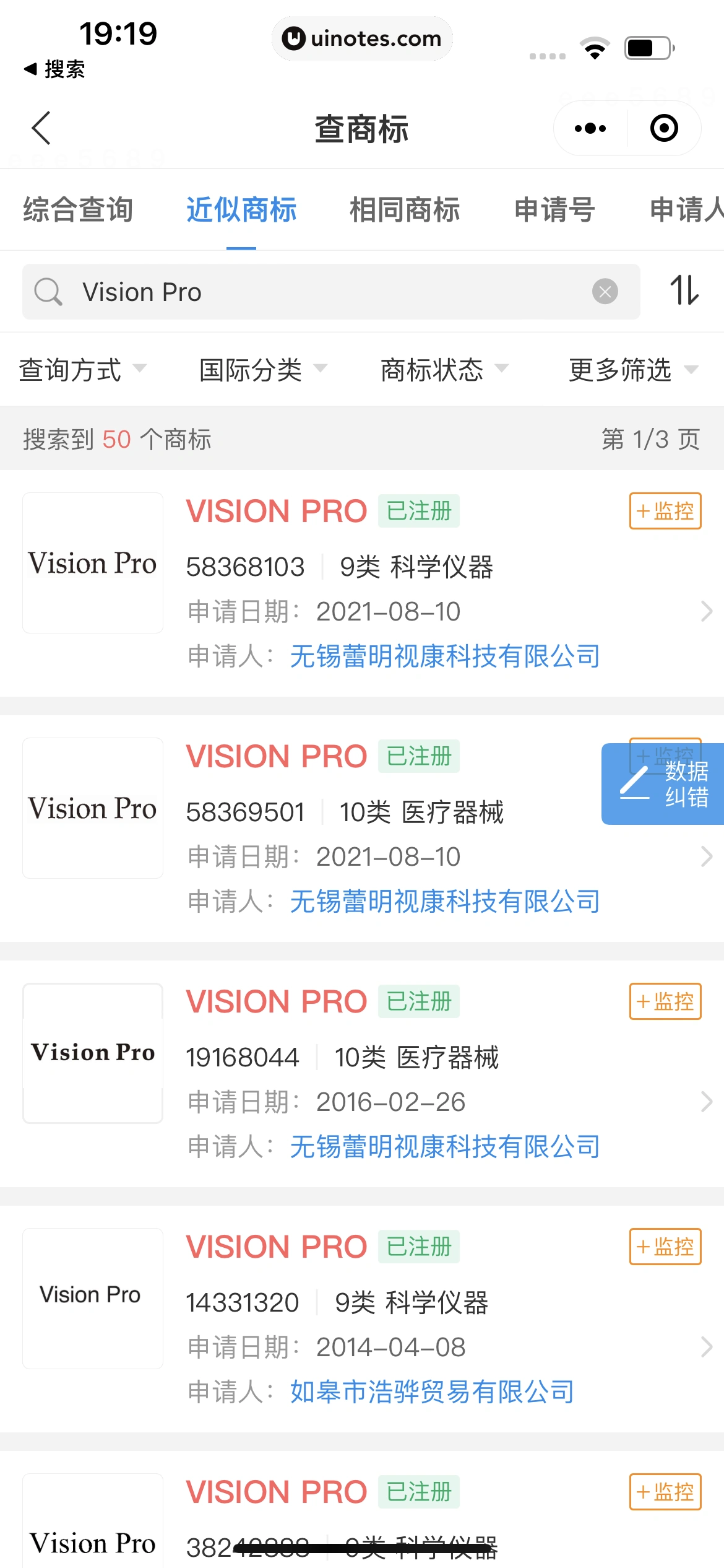 企查查 App 截图 392 - UI Notes