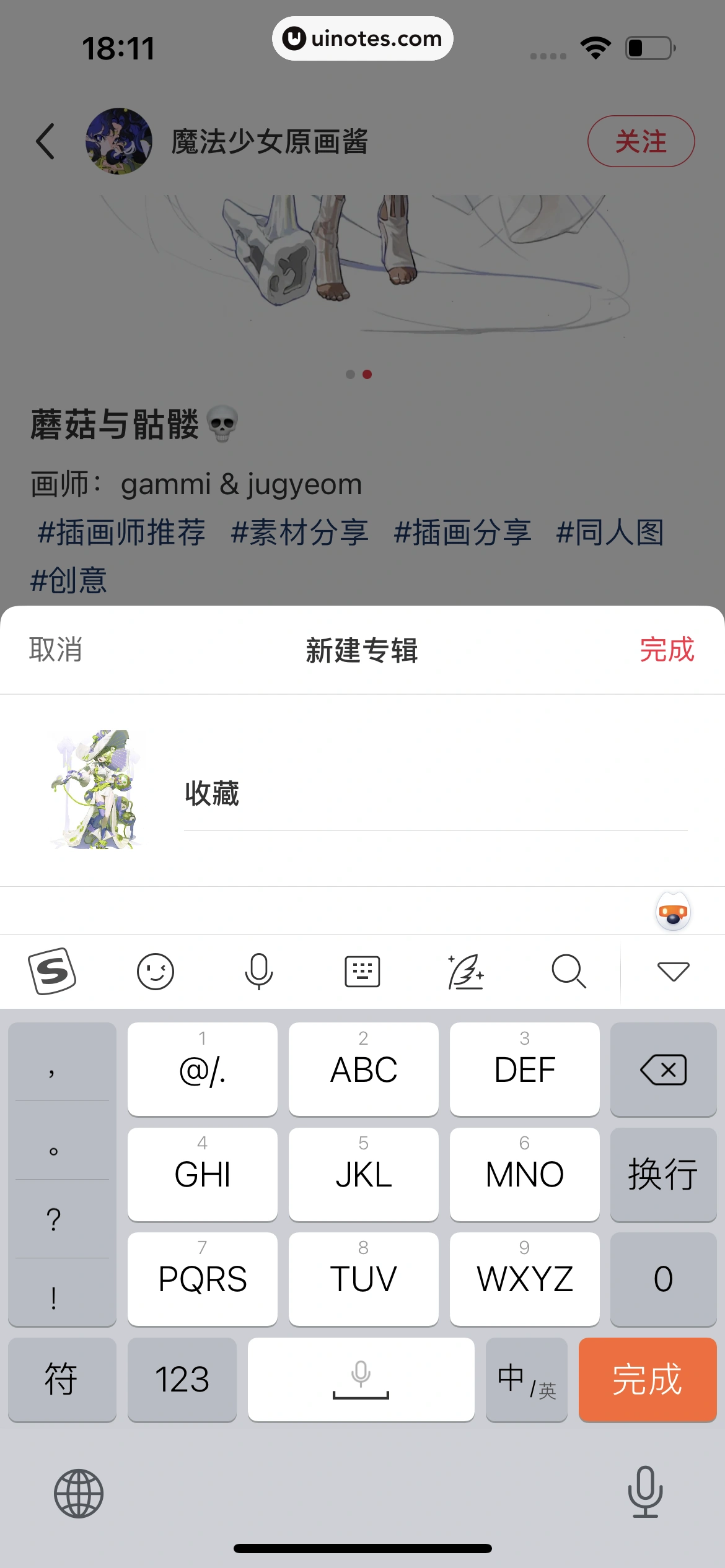 小红书 App 截图 030 - UI Notes
