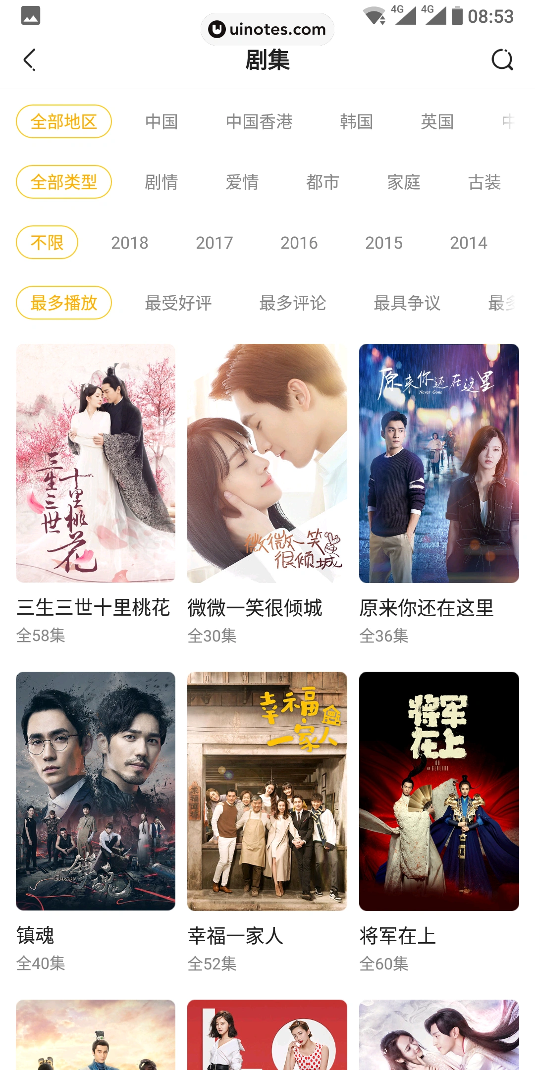 土豆视频 App 截图 034 - UI Notes