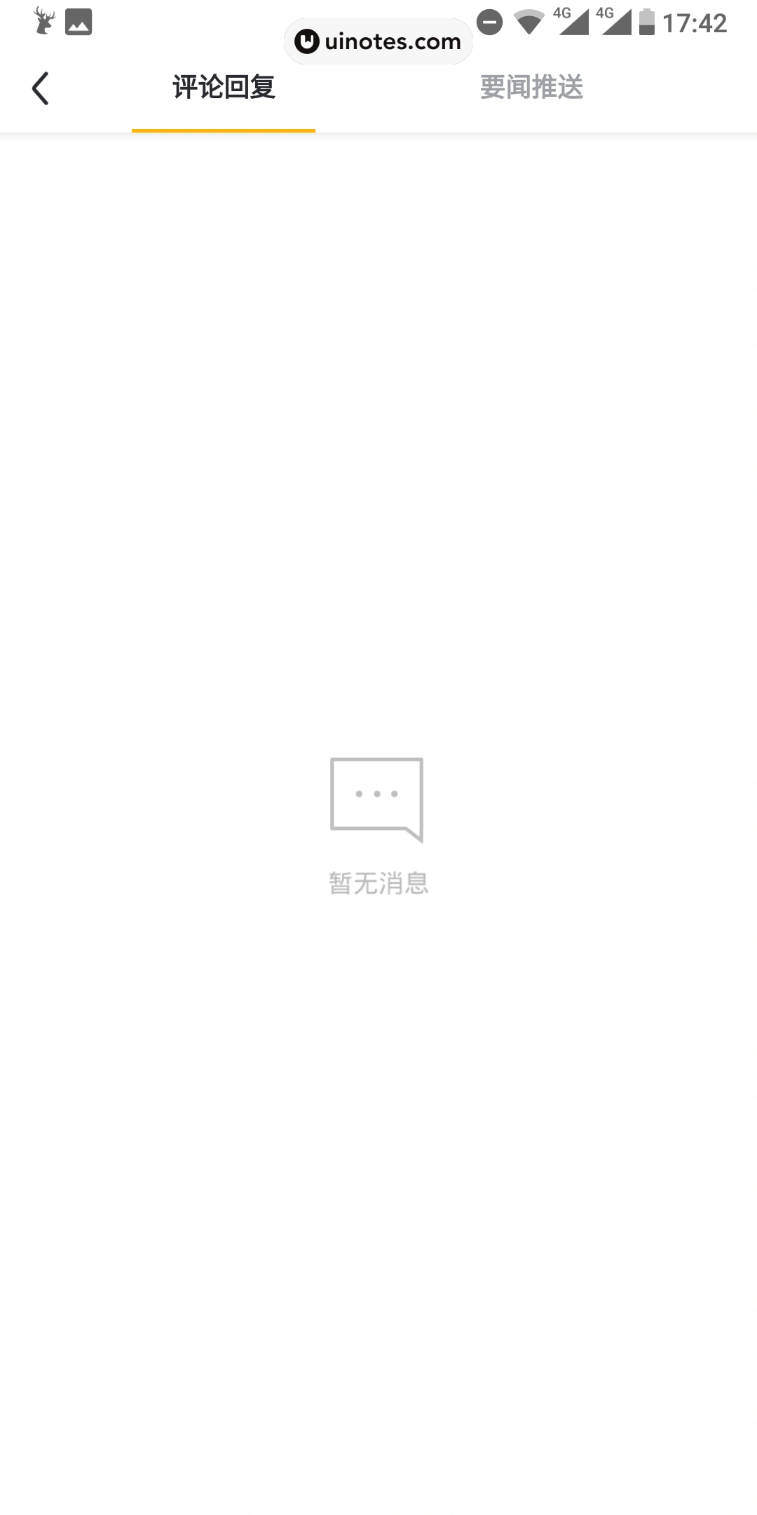 UC头条 App 截图 044 - UI Notes