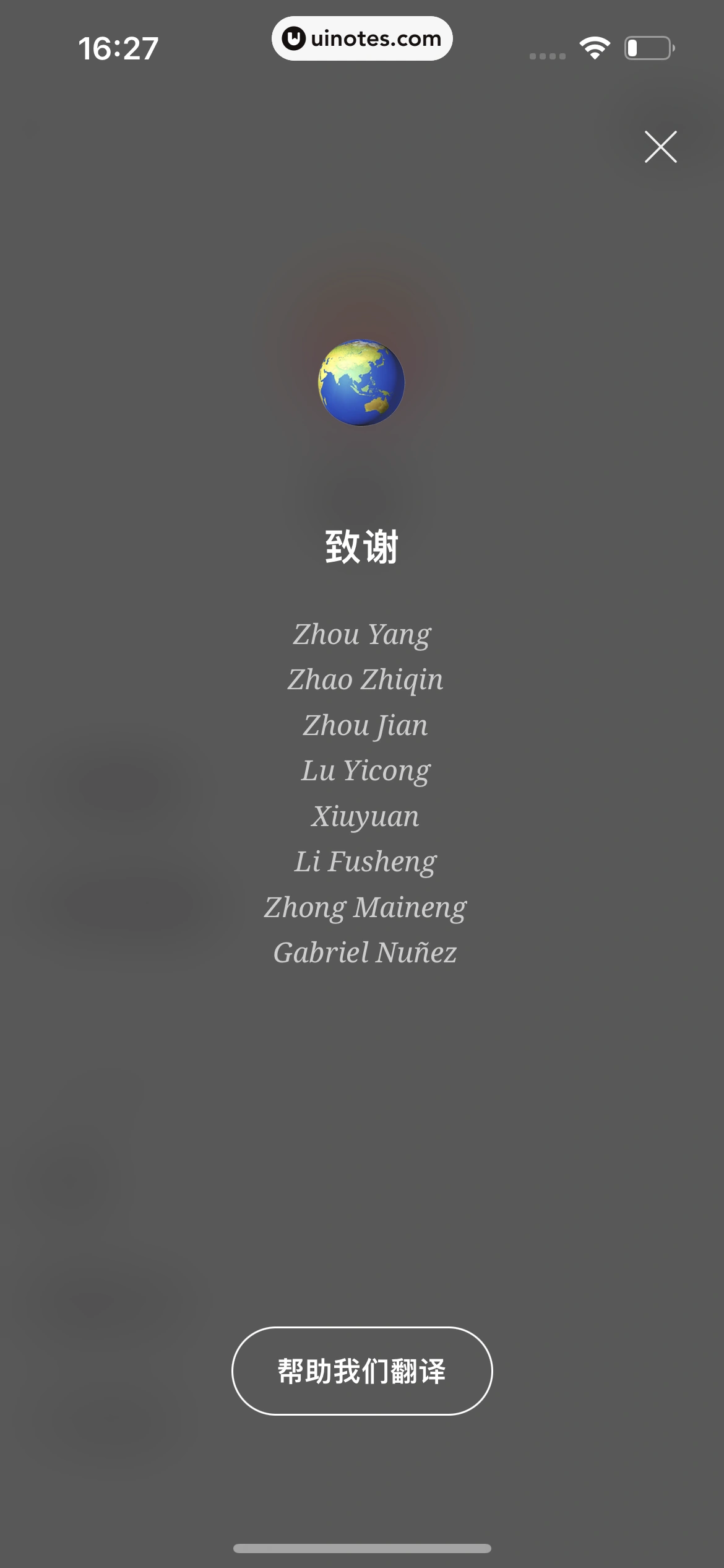 潮汐 App 截图 197 - UI Notes