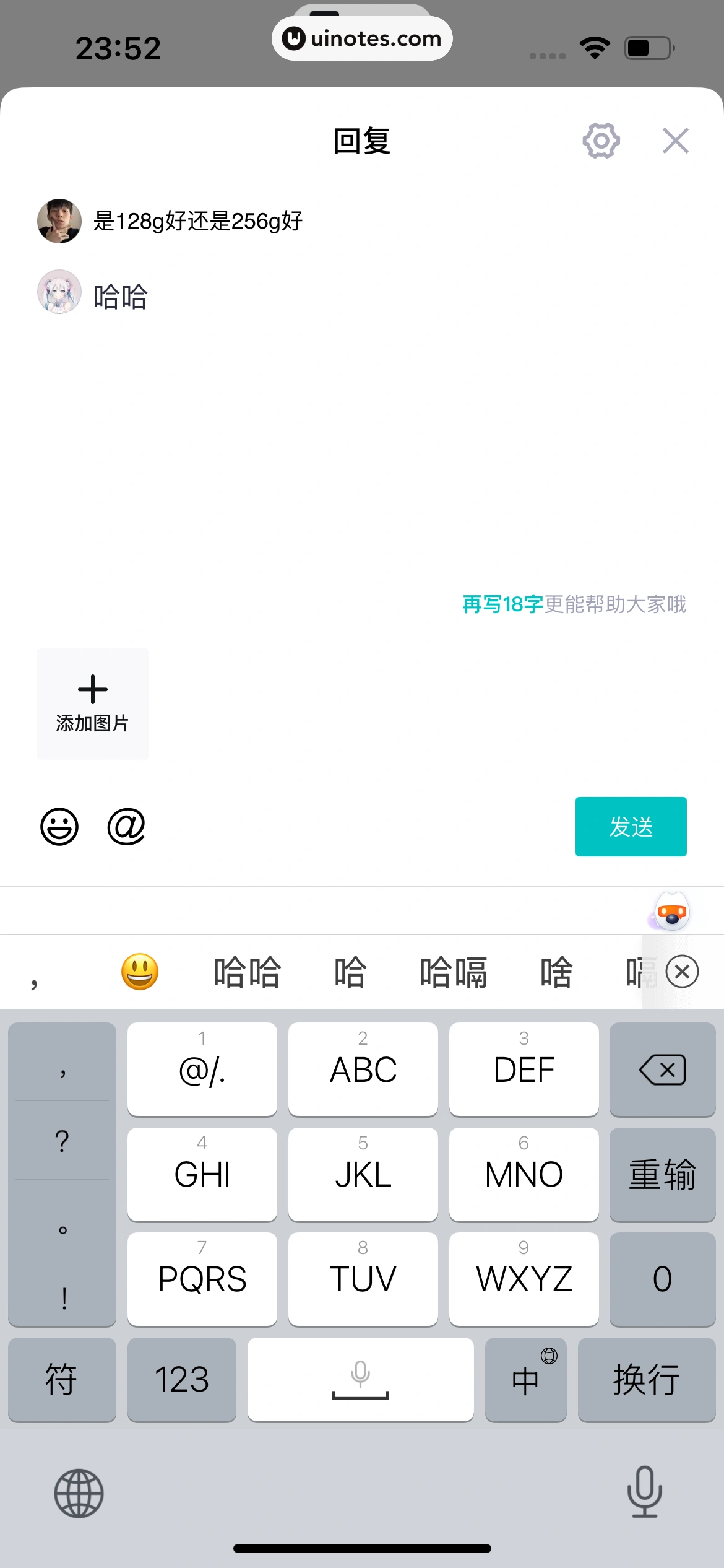 得物 App 截图 0232 - UI Notes