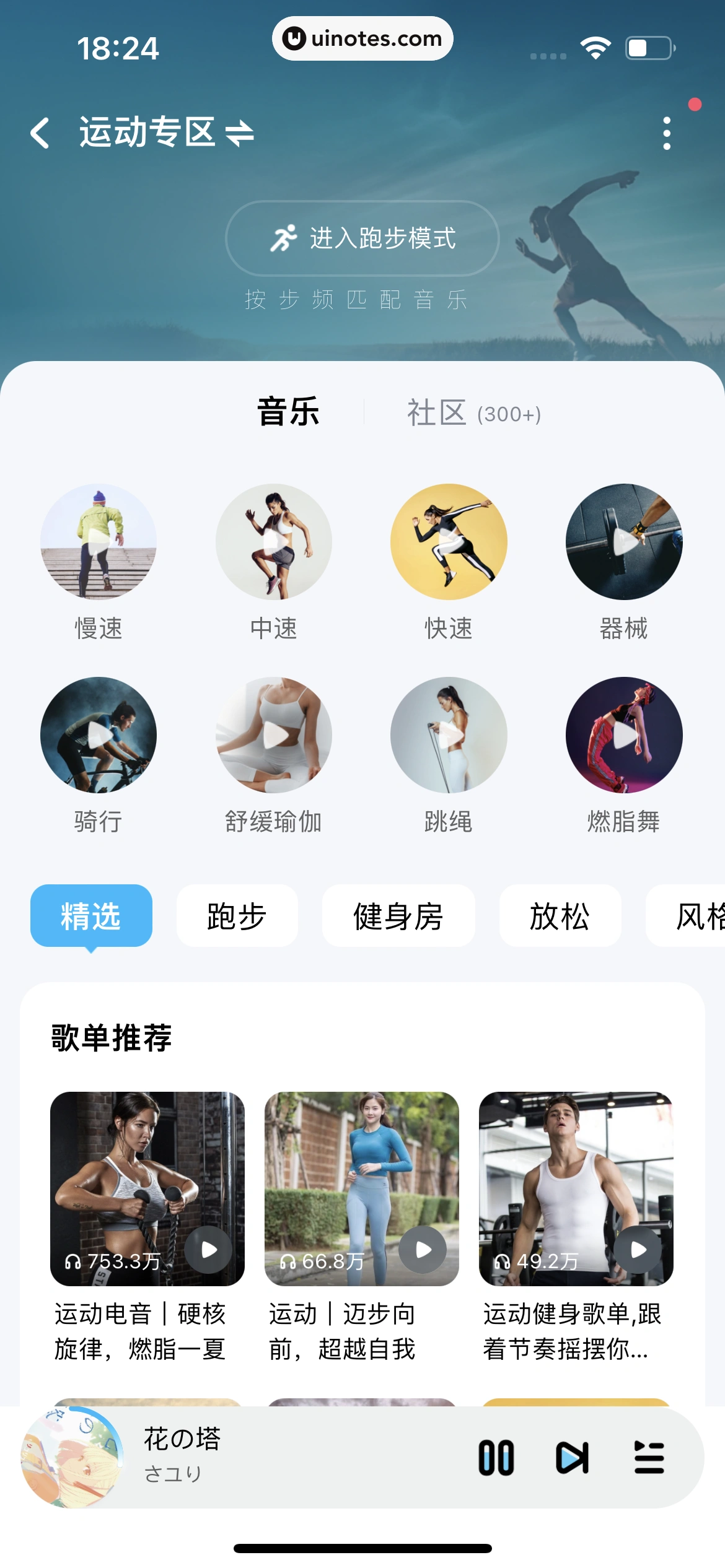 酷狗音乐 App 截图 397 - UI Notes