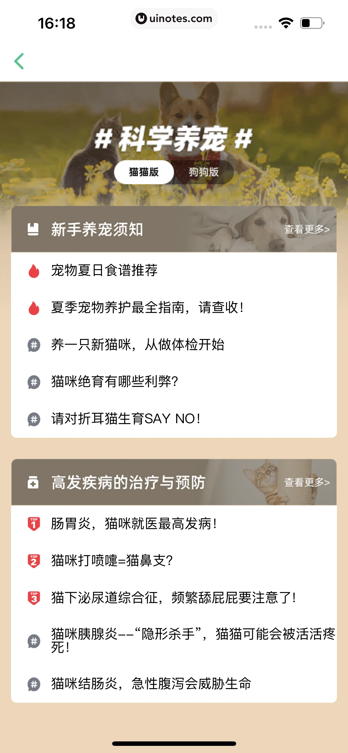 众安保险 App 截图 160 - UI Notes