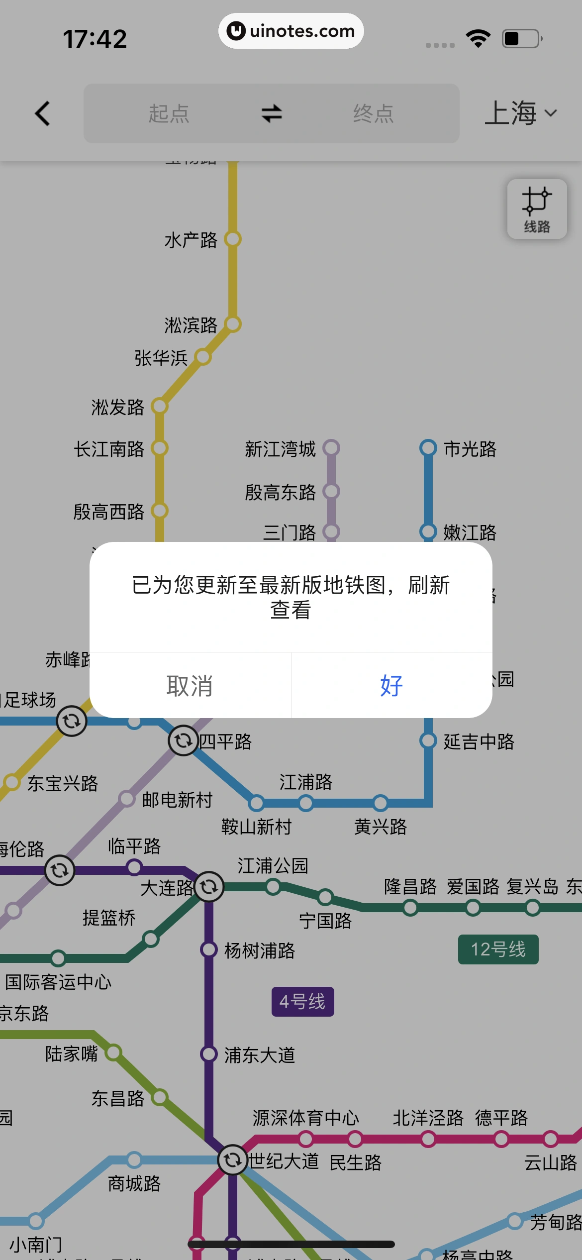 高德地图 App 截图 0219 - UI Notes