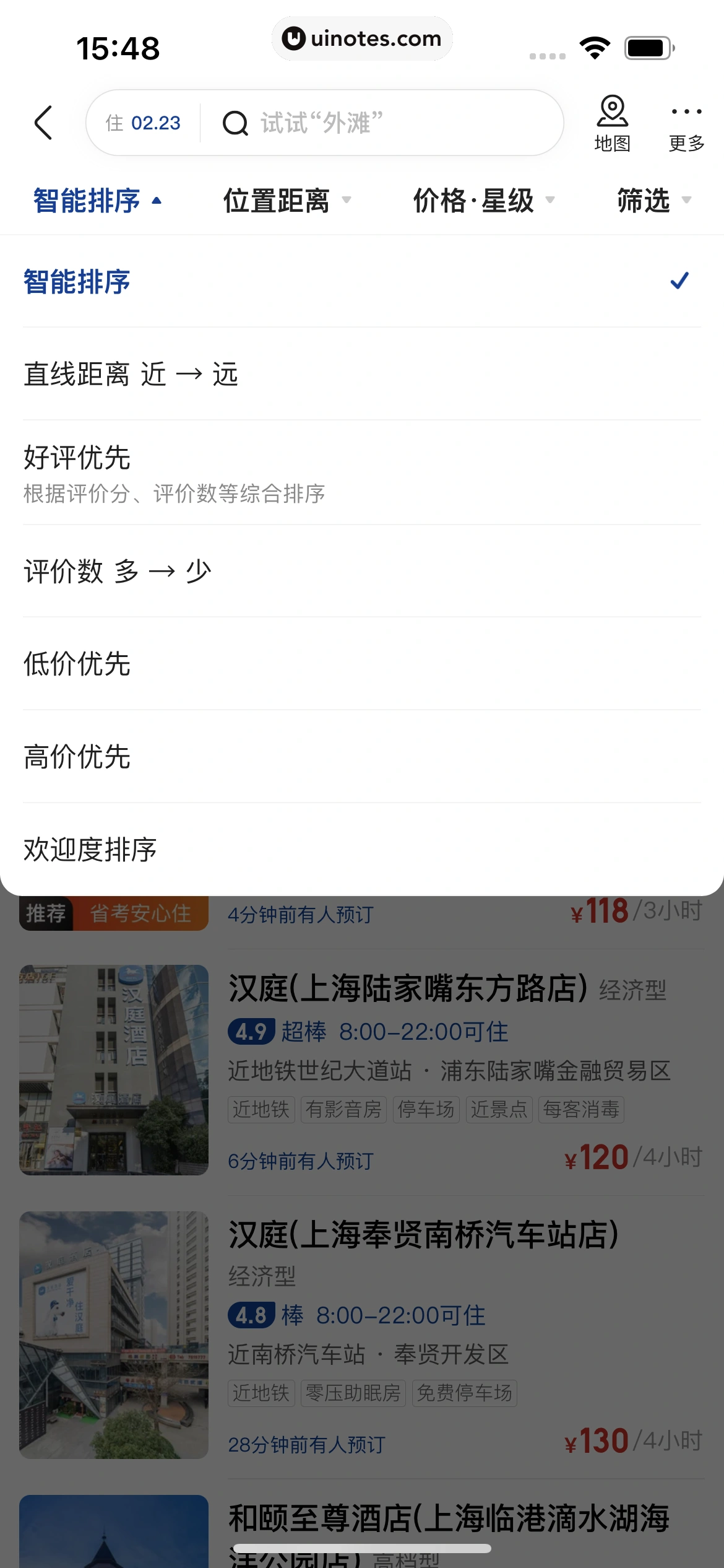 美团 App 截图 0313 - UI Notes
