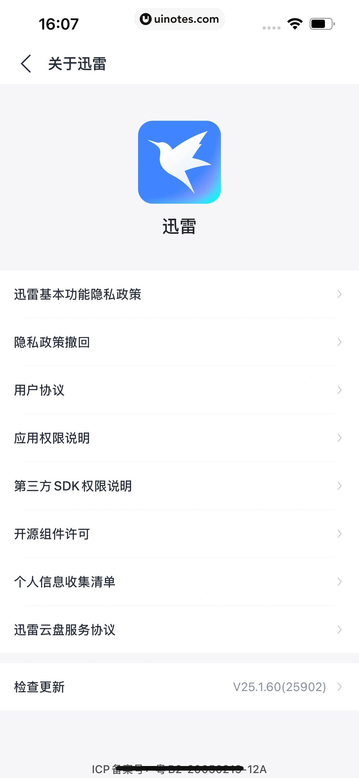 迅雷 App 截图 368 - UI Notes