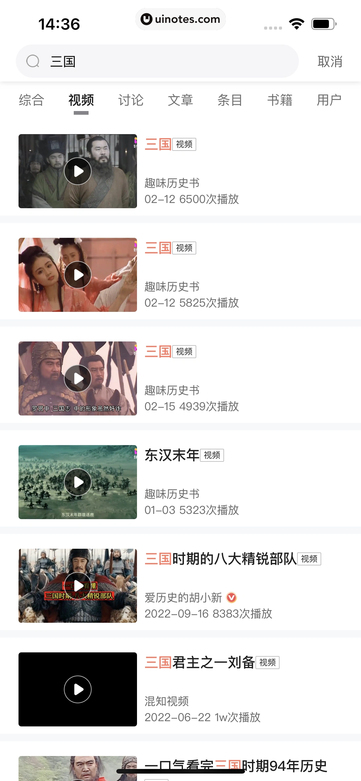 全知识 App 截图 375 - UI Notes
