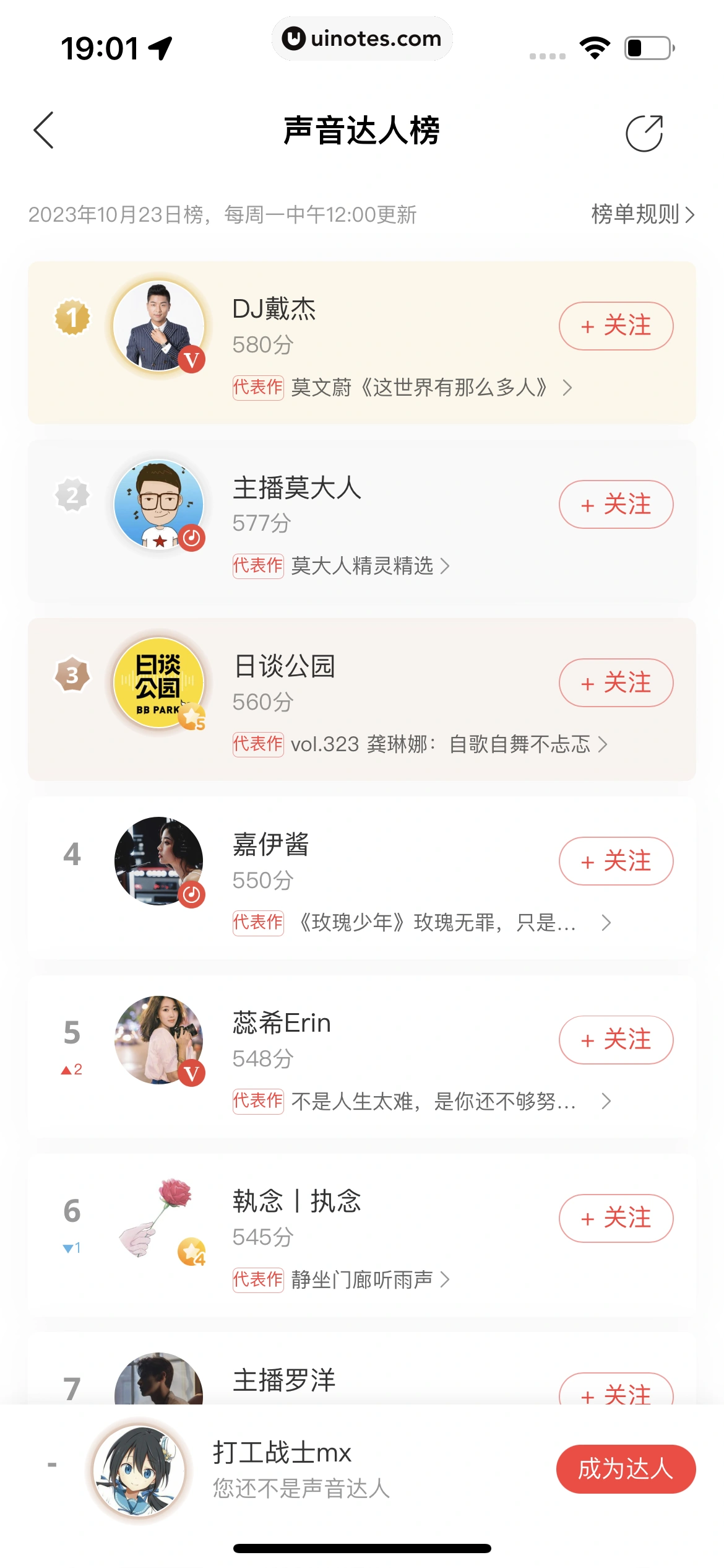 网易云音乐 App 截图 1178 - UI Notes