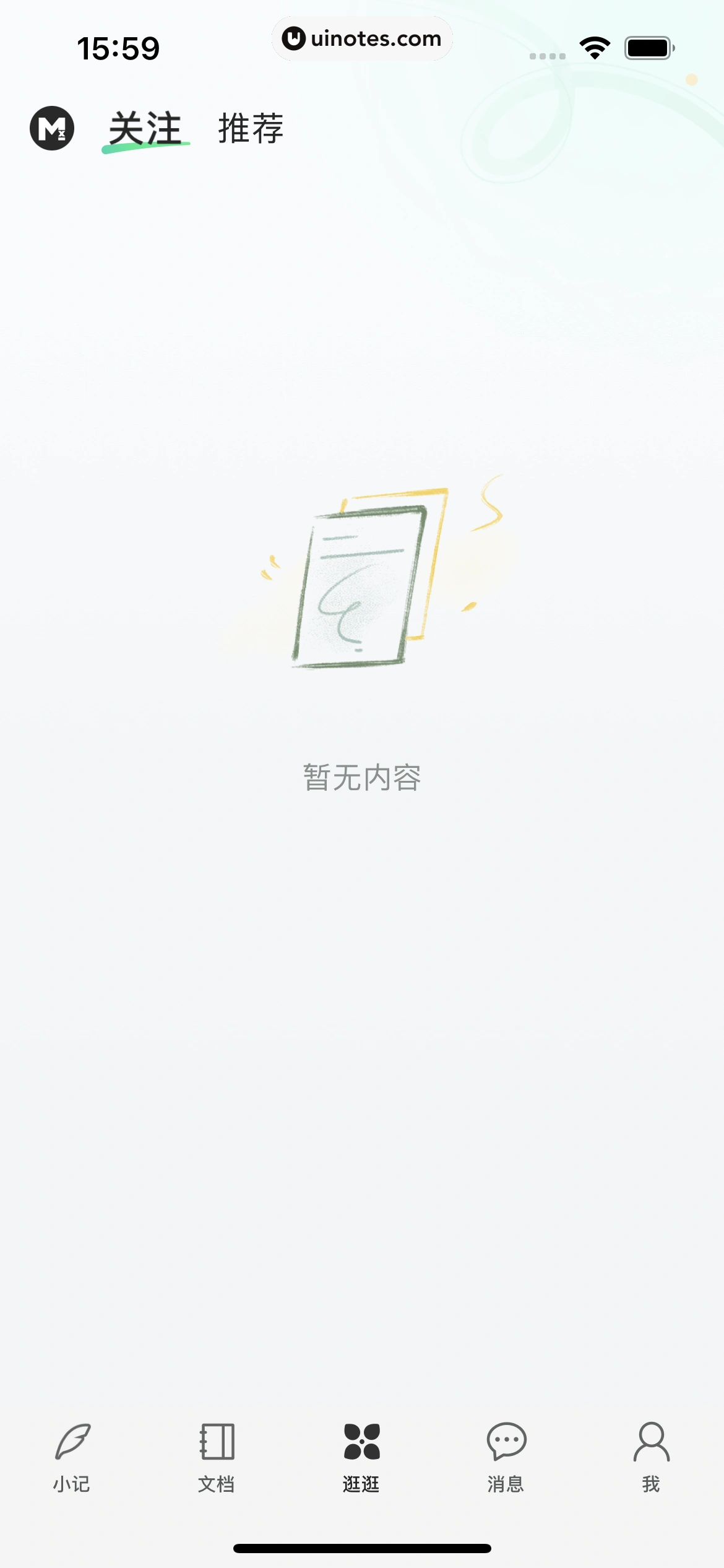 语雀 App 截图 070 - UI Notes