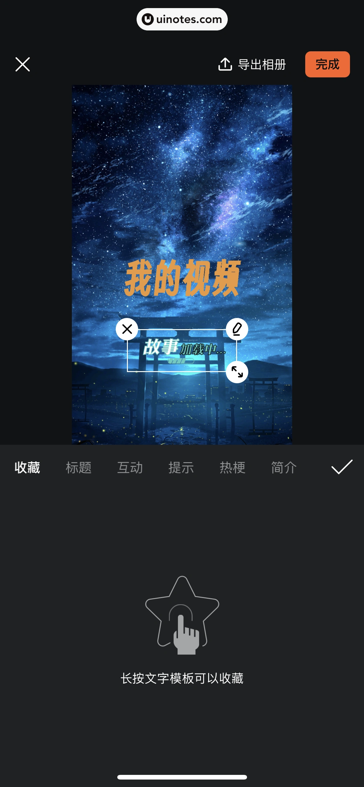 腾讯视频 App 截图 0784 - UI Notes