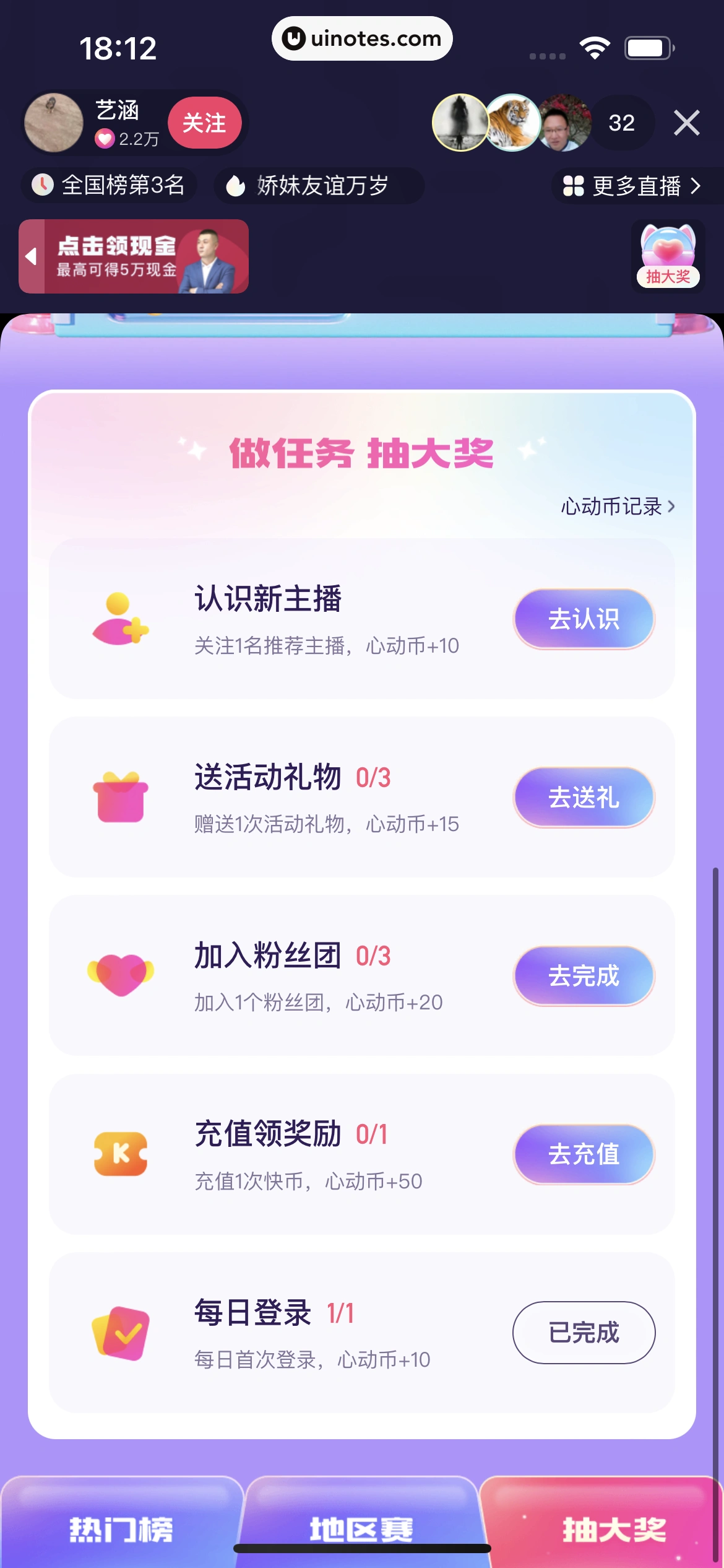 快手 App 截图 173 - UI Notes