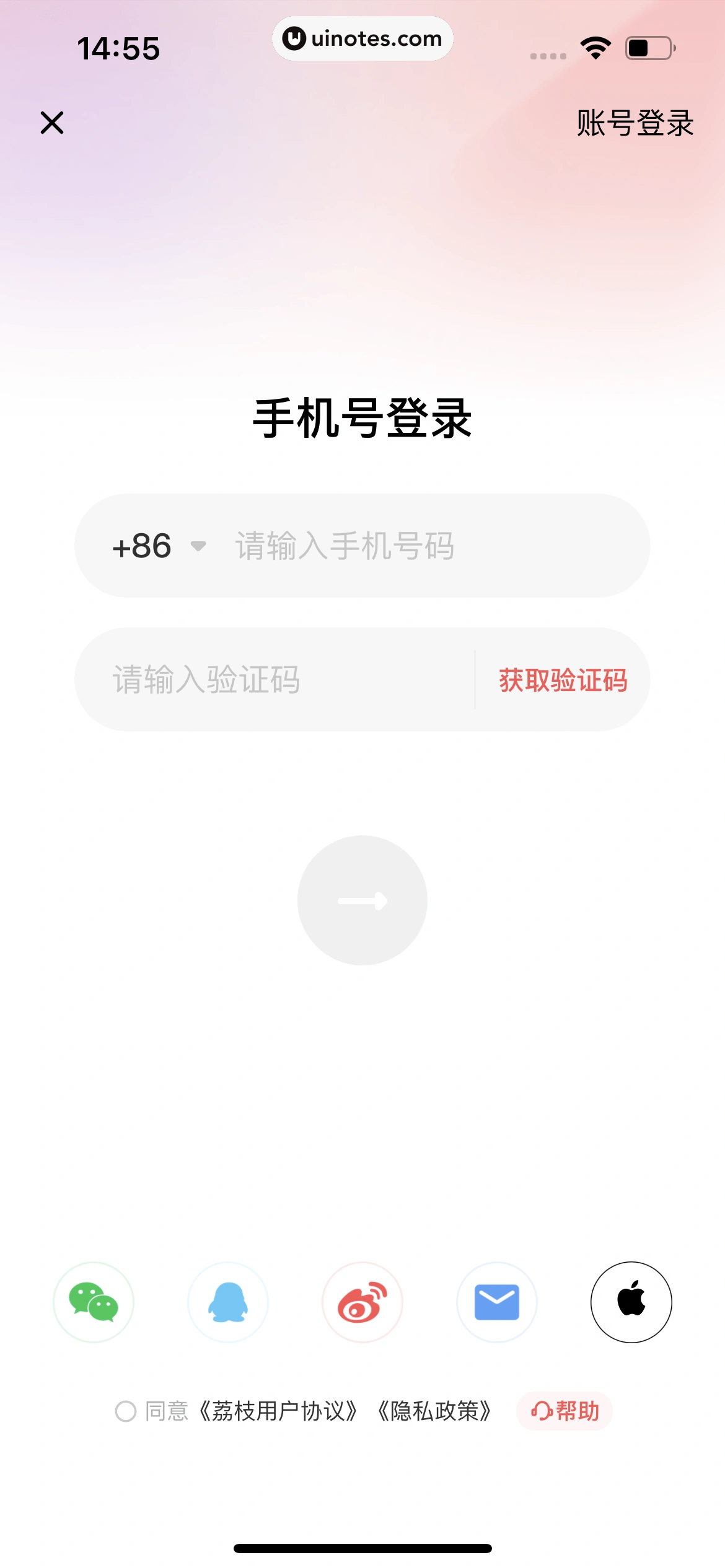 荔枝 App 截图 029 - UI Notes