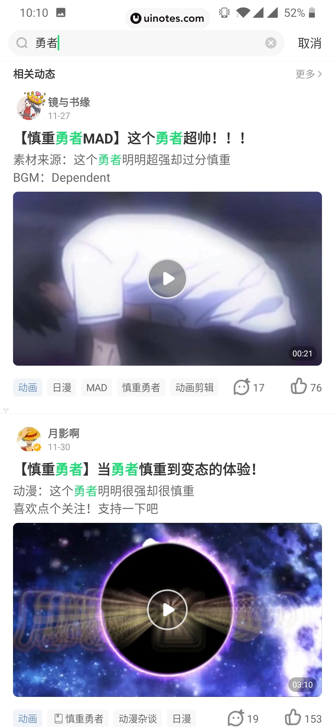 爱奇艺叭嗒 App 截图 034 - UI Notes