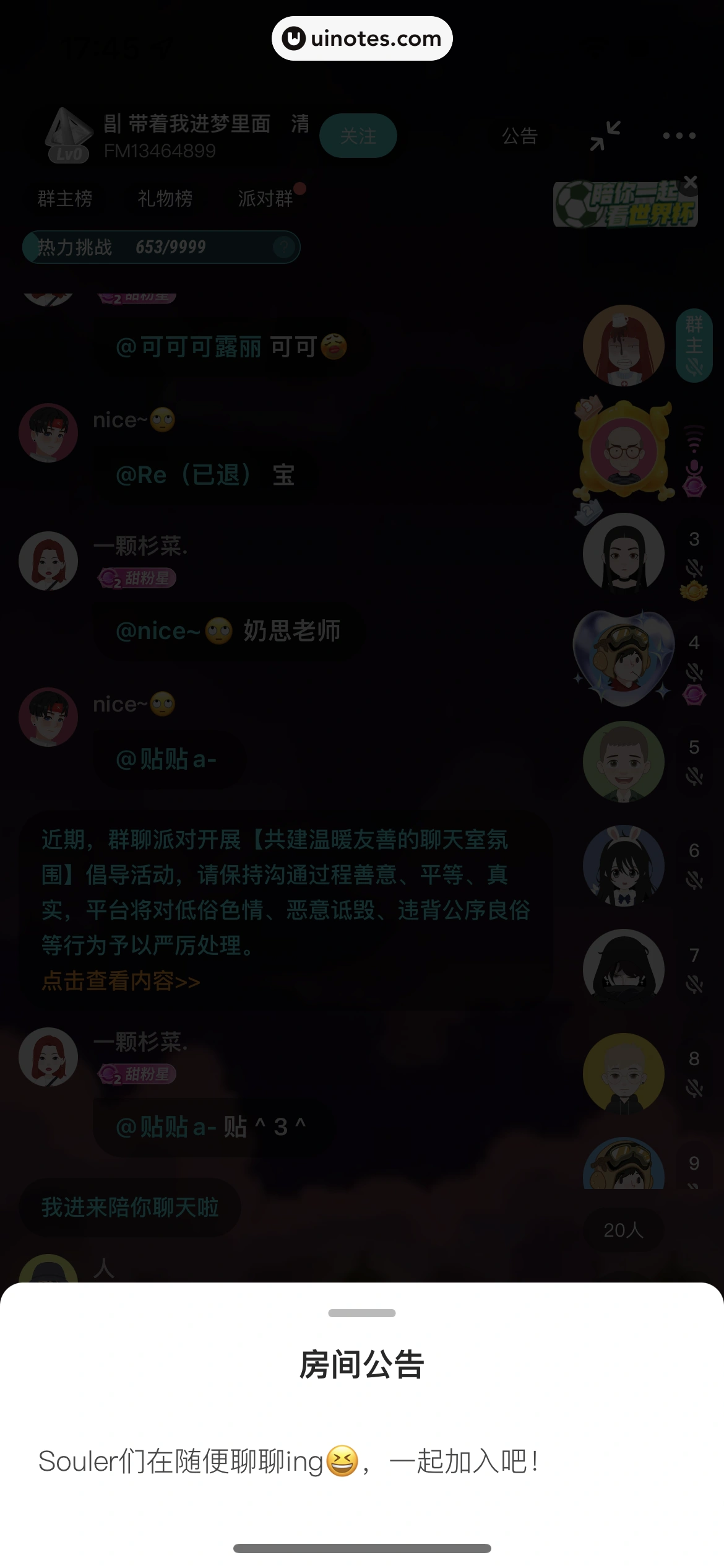 Soul App 截图 118 - UI Notes