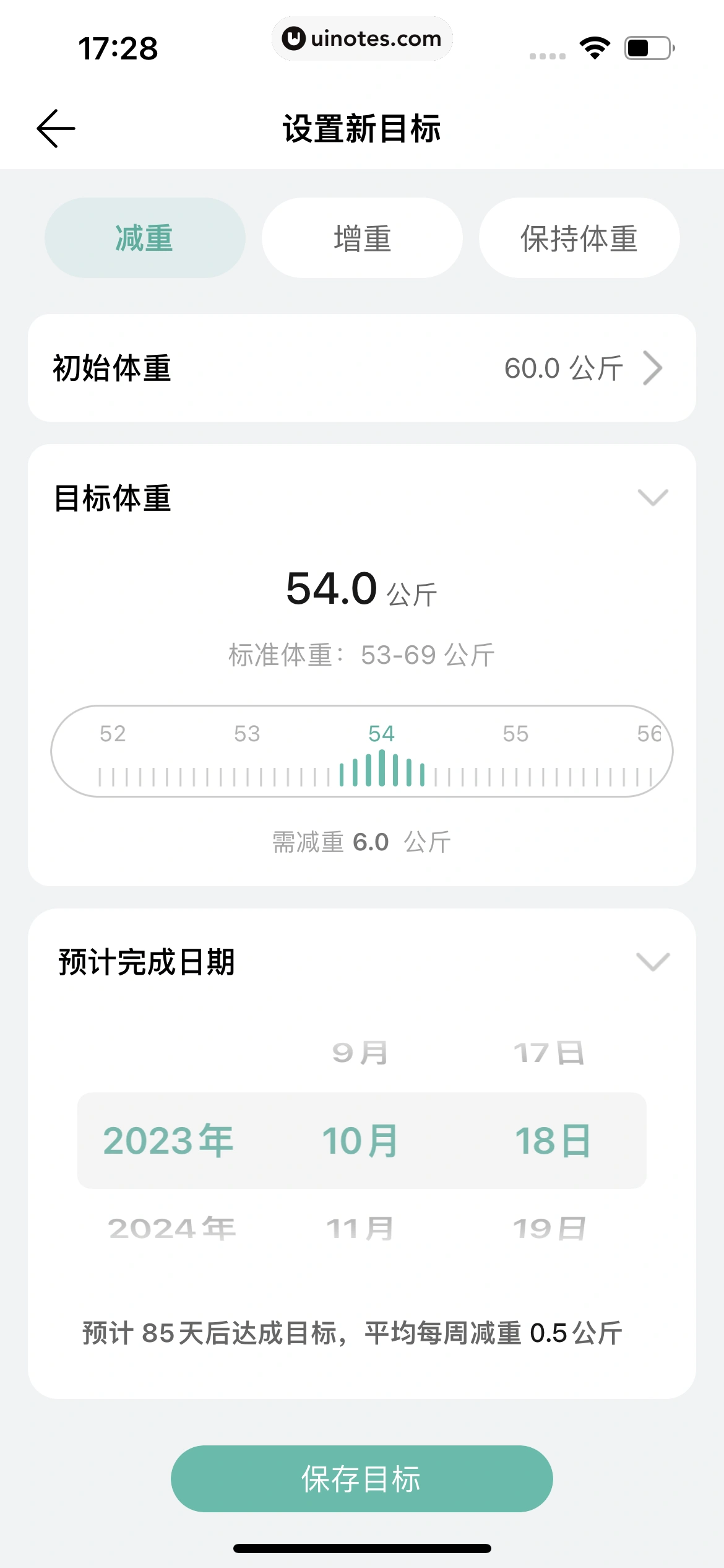华为运动健康 App 截图 314 - UI Notes