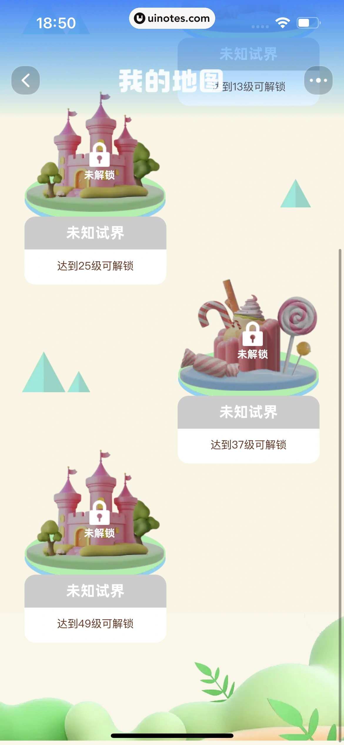 手机天猫 App 截图 0833 - UI Notes