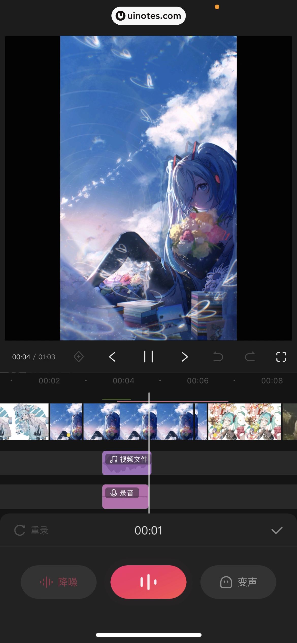快影 App 截图 129 - UI Notes