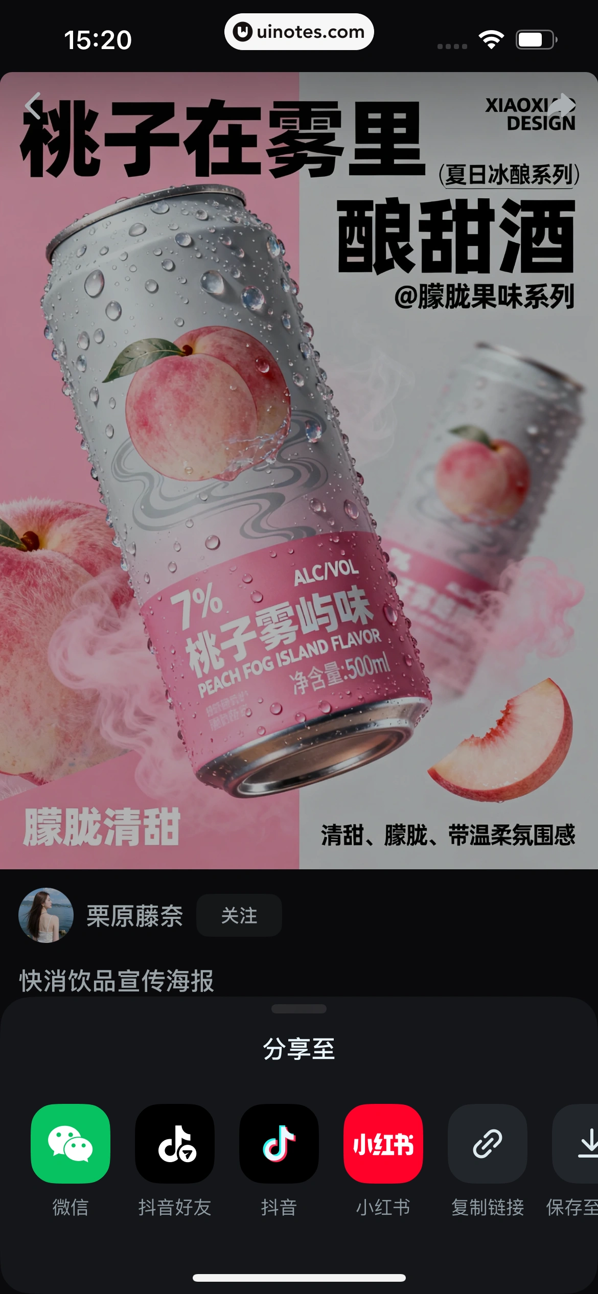 即梦AI App 截图 096 - UI Notes