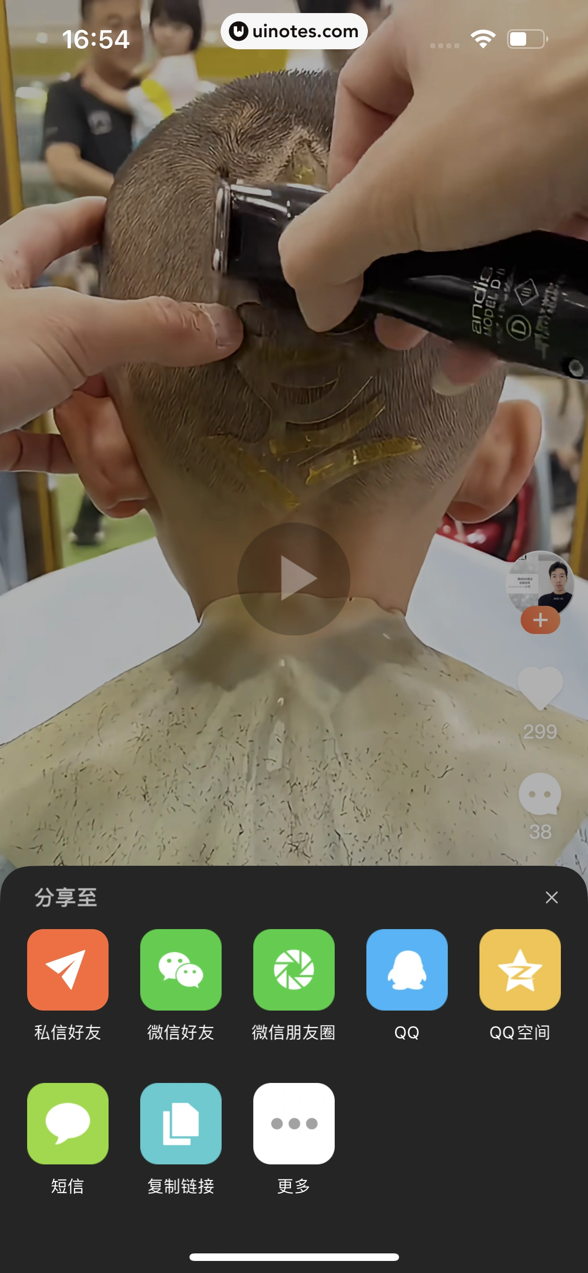 大众点评 App 截图 1240 - UI Notes