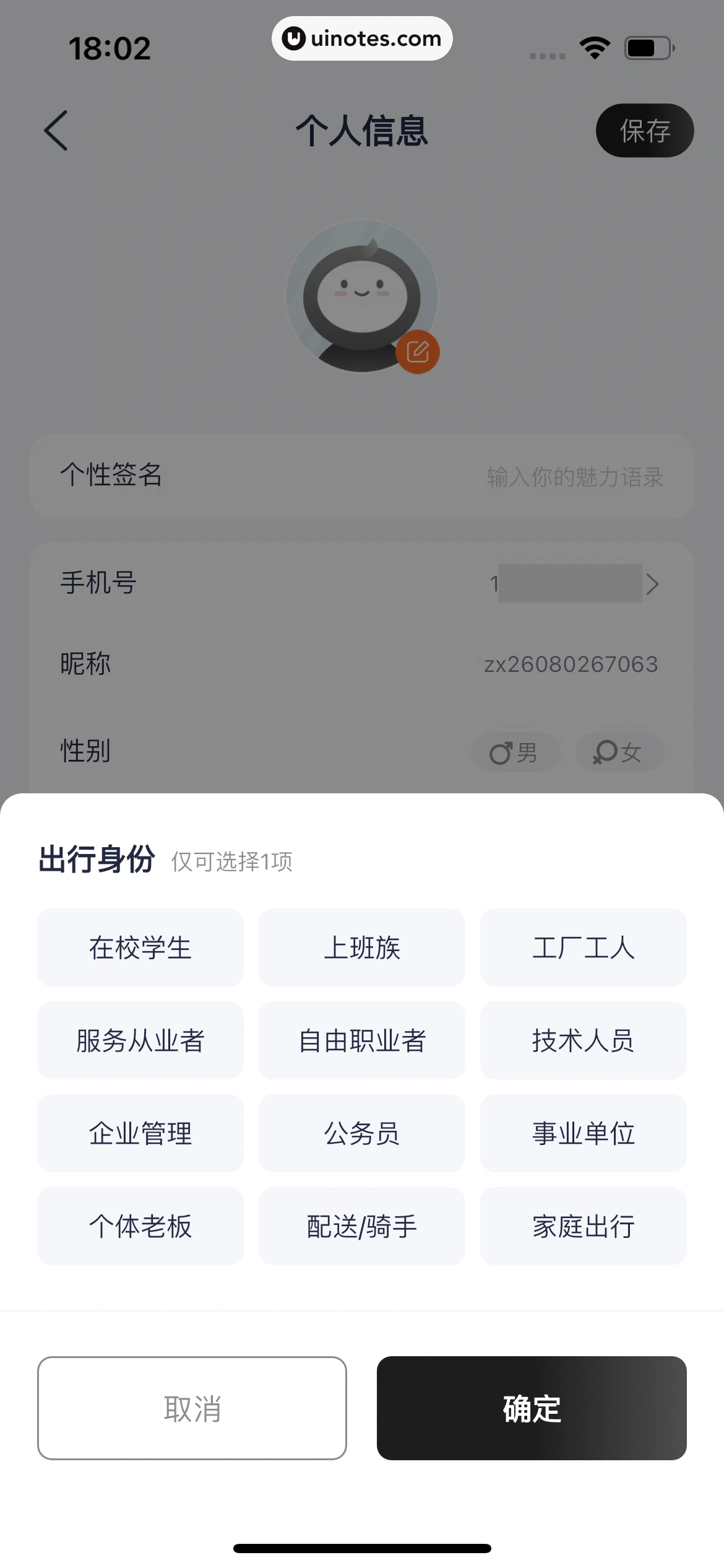 雅迪智行 App 截图 241 - UI Notes