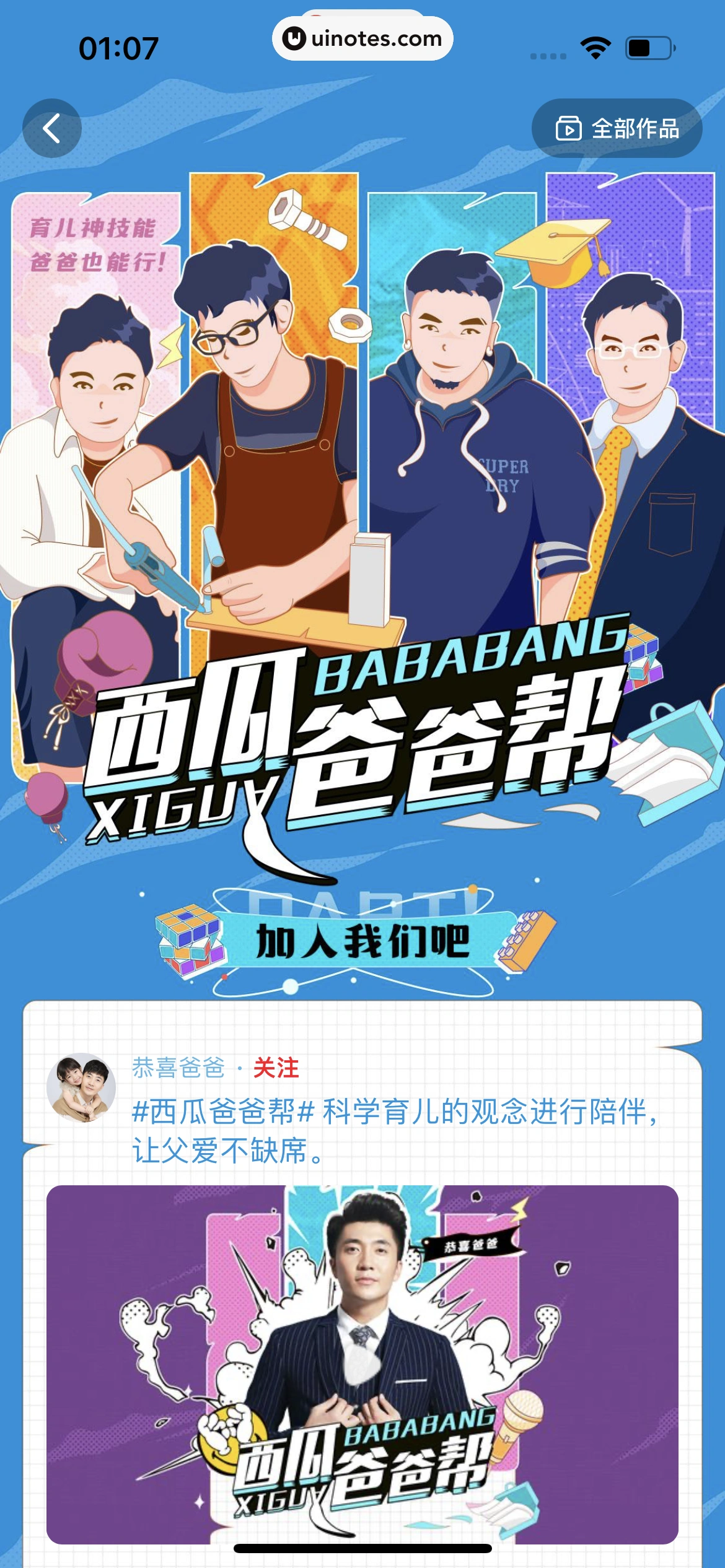 西瓜视频 App 截图 1934 - UI Notes