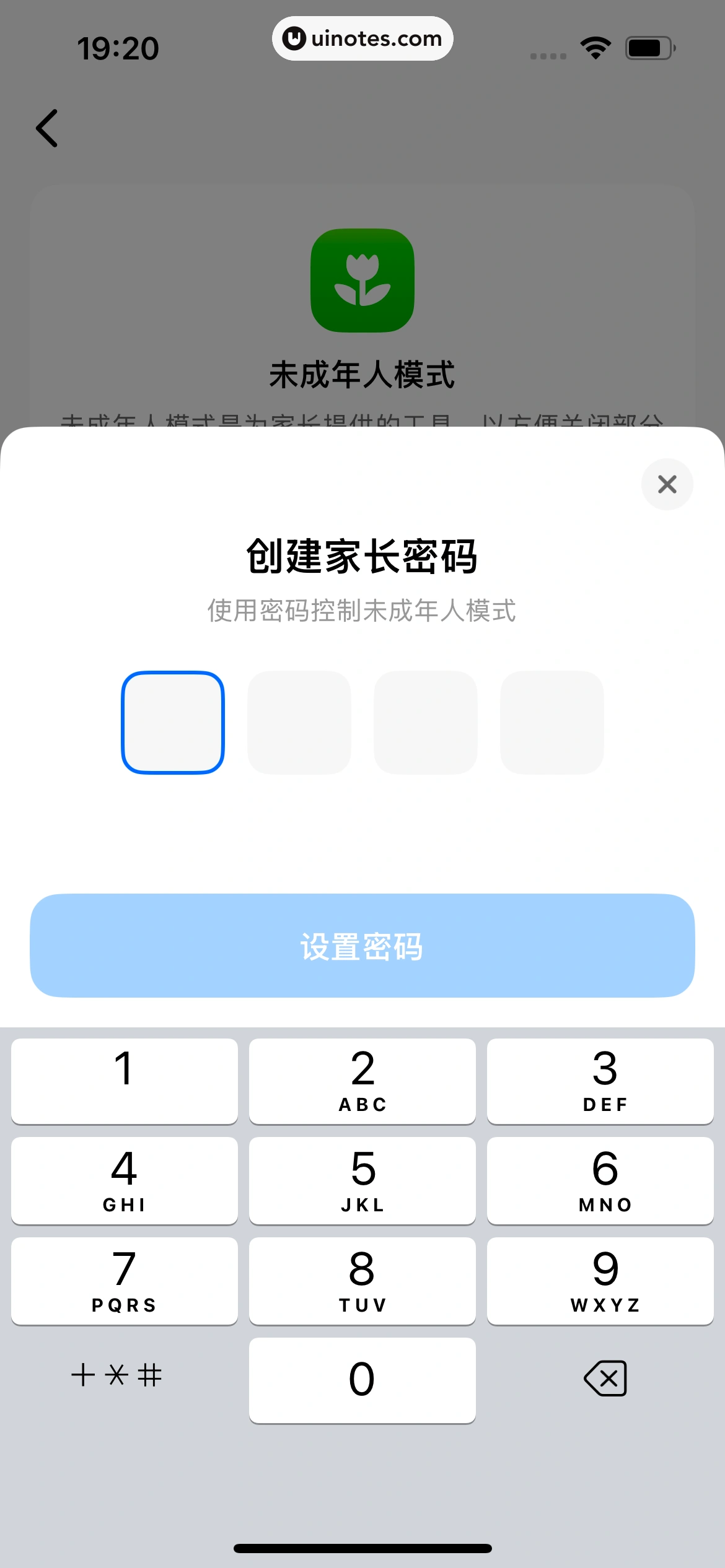 豆包 App 截图 349 - UI Notes